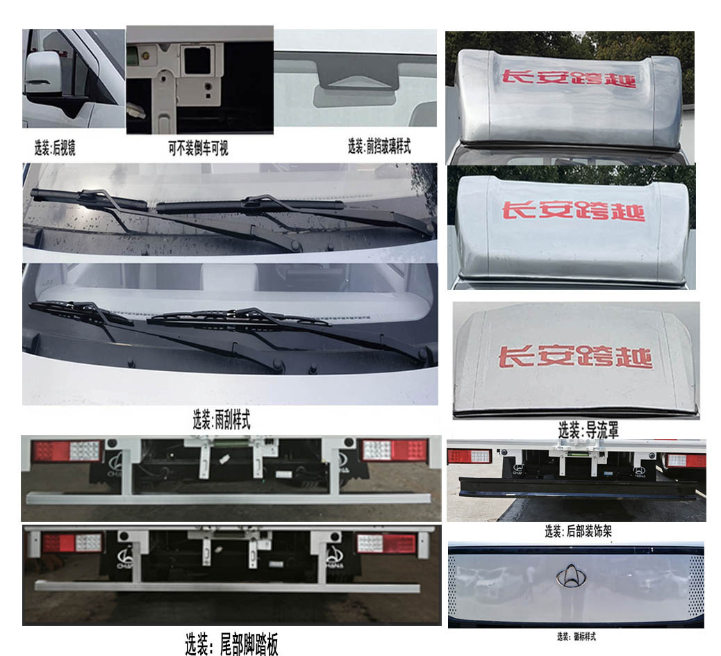 長(zhǎng)安牌CKS5032XXYX9RS6B5廂式貨車公告圖片