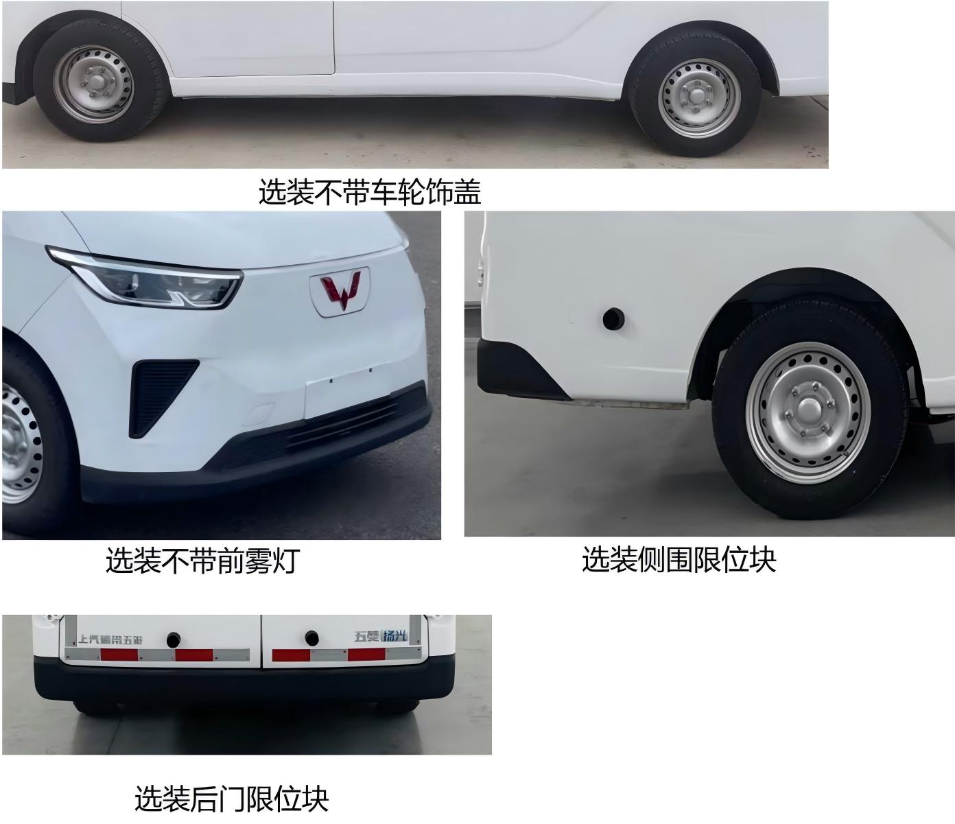 匯力威牌VVV5032XLC6WLEV純電動(dòng)冷藏車公告圖片