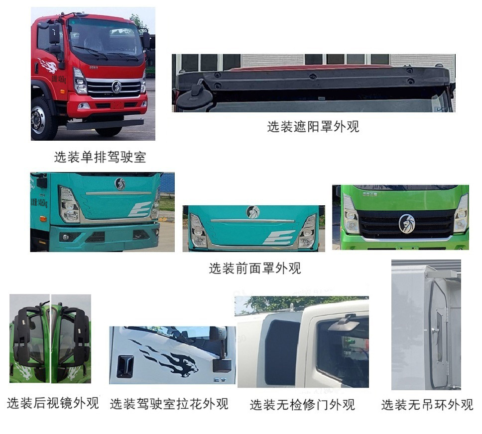 中植汽車牌CDL5140ZYSCDWBEV純電動壓縮式垃圾車公告圖片