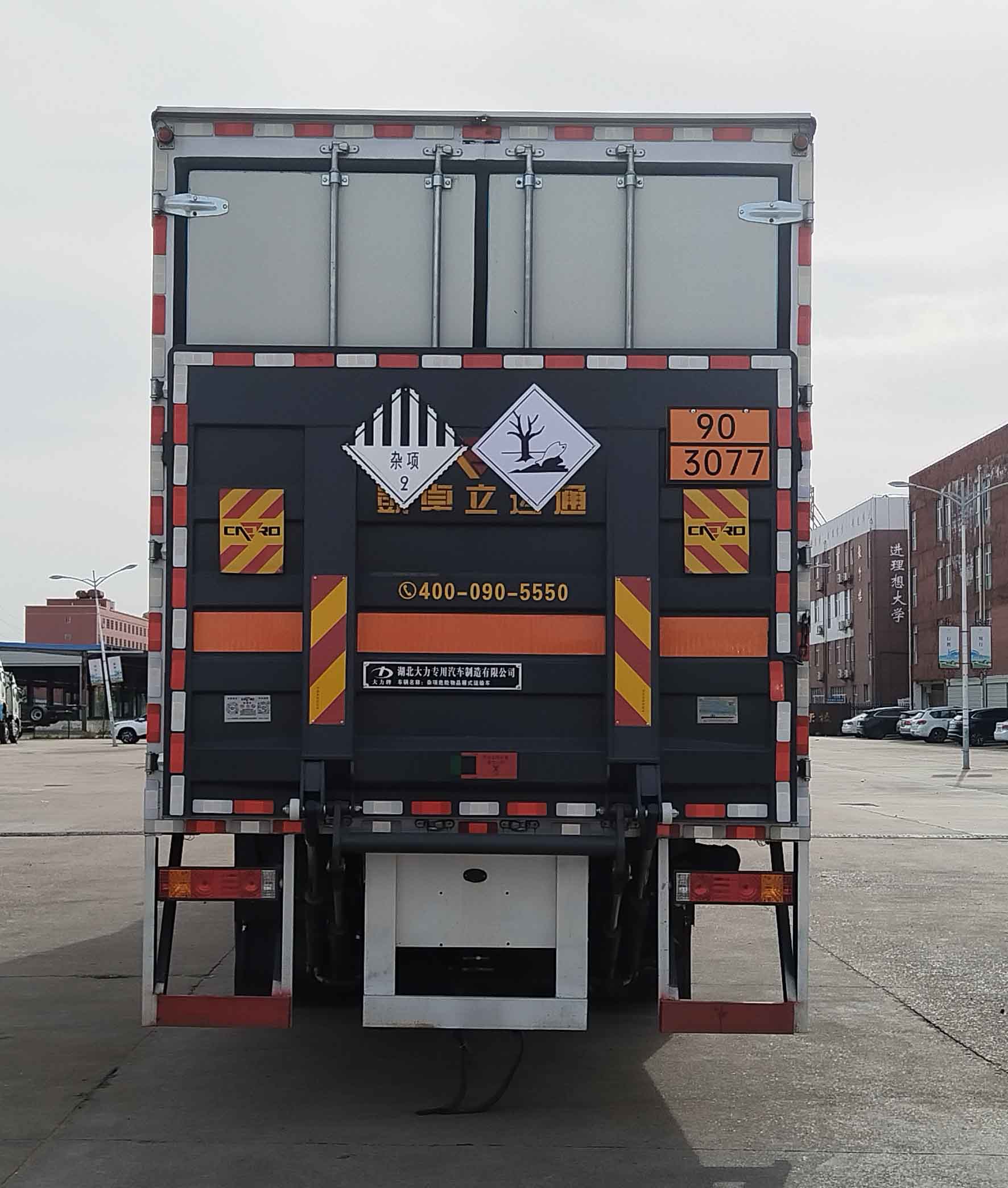 大力牌DLQ5186XZWSX6雜項(xiàng)危險(xiǎn)物品廂式運(yùn)輸車公告圖片