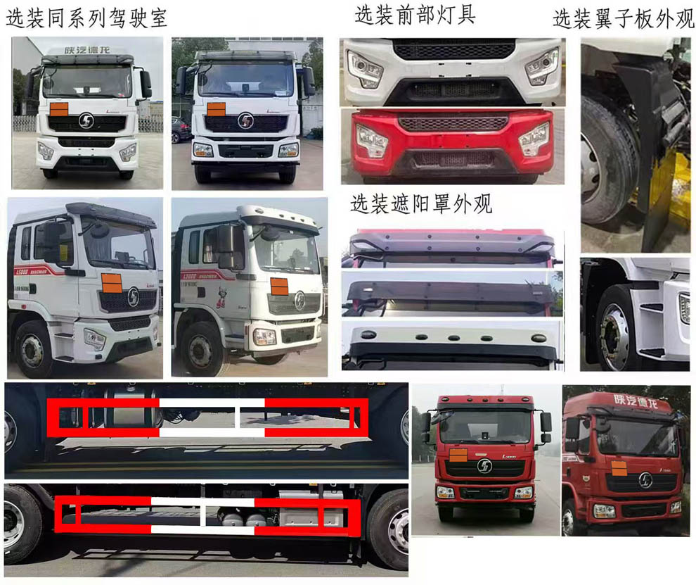 大力牌DLQ5186XZWSX6雜項(xiàng)危險(xiǎn)物品廂式運(yùn)輸車公告圖片