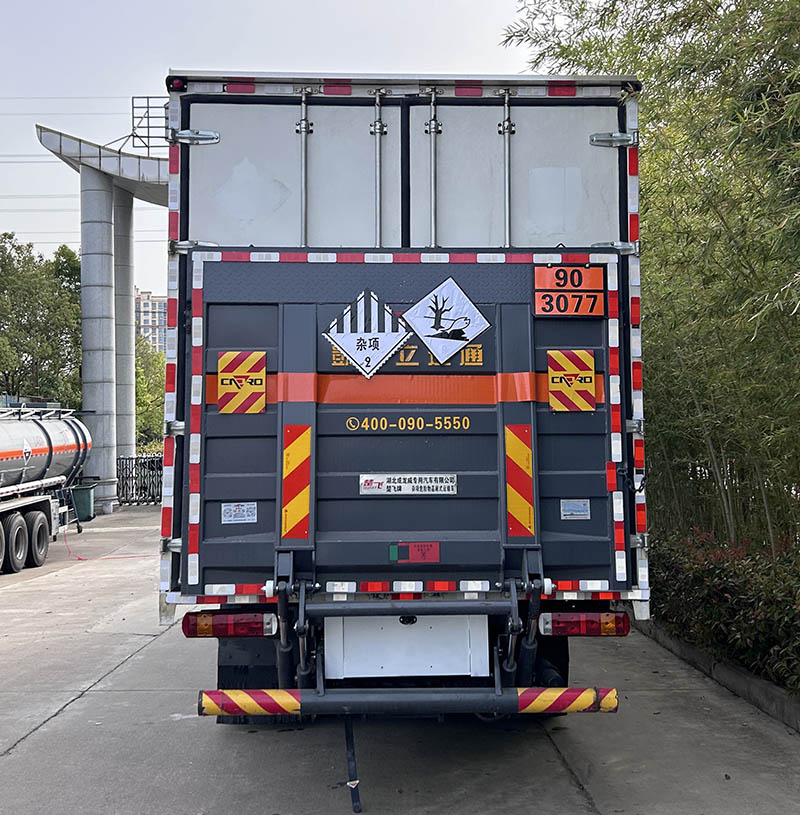 楚飛牌CLQ5180XZW6ZZ雜項危險物品廂式運輸車公告圖片