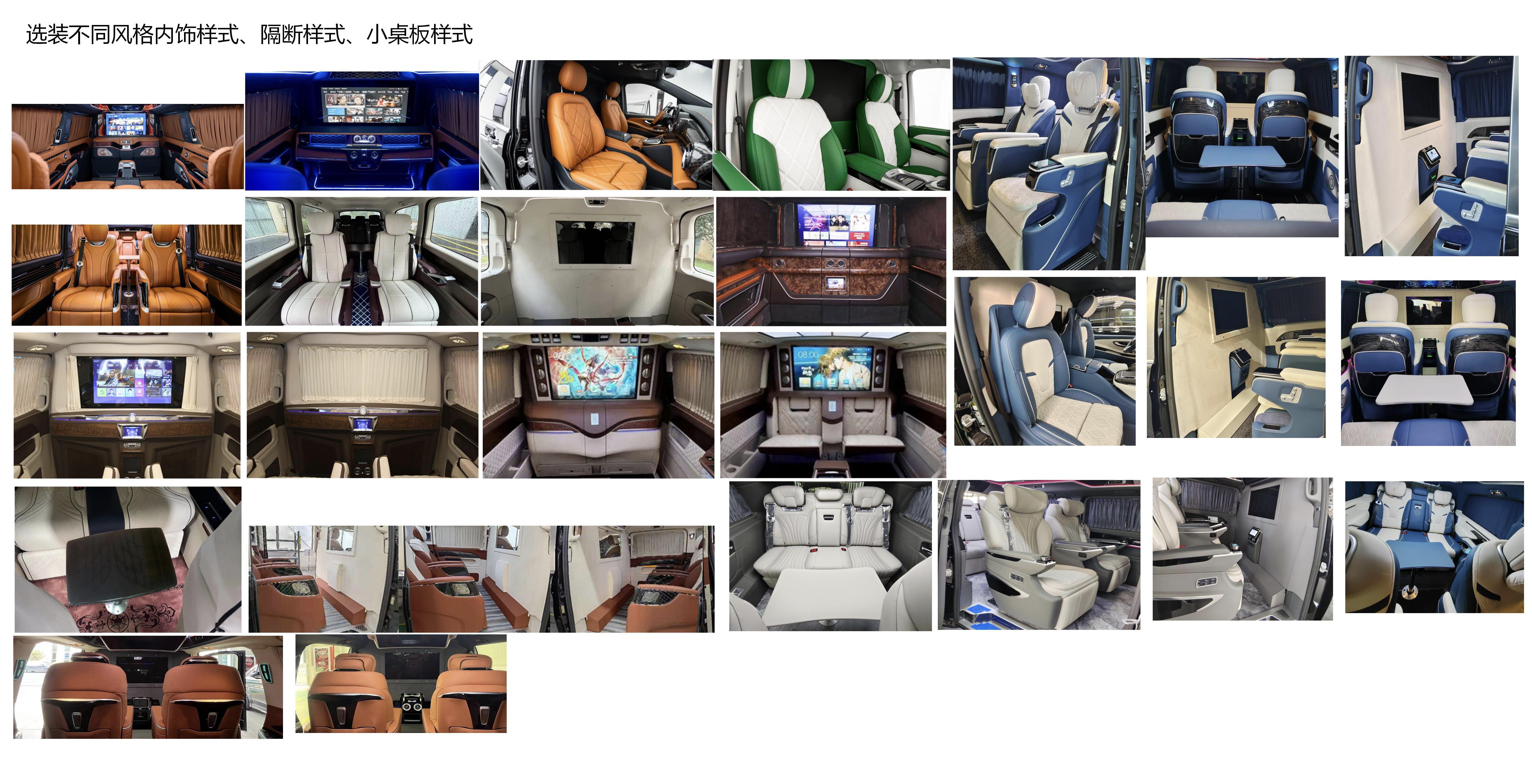 星影牌SKP5039XSW商務(wù)車公告圖片