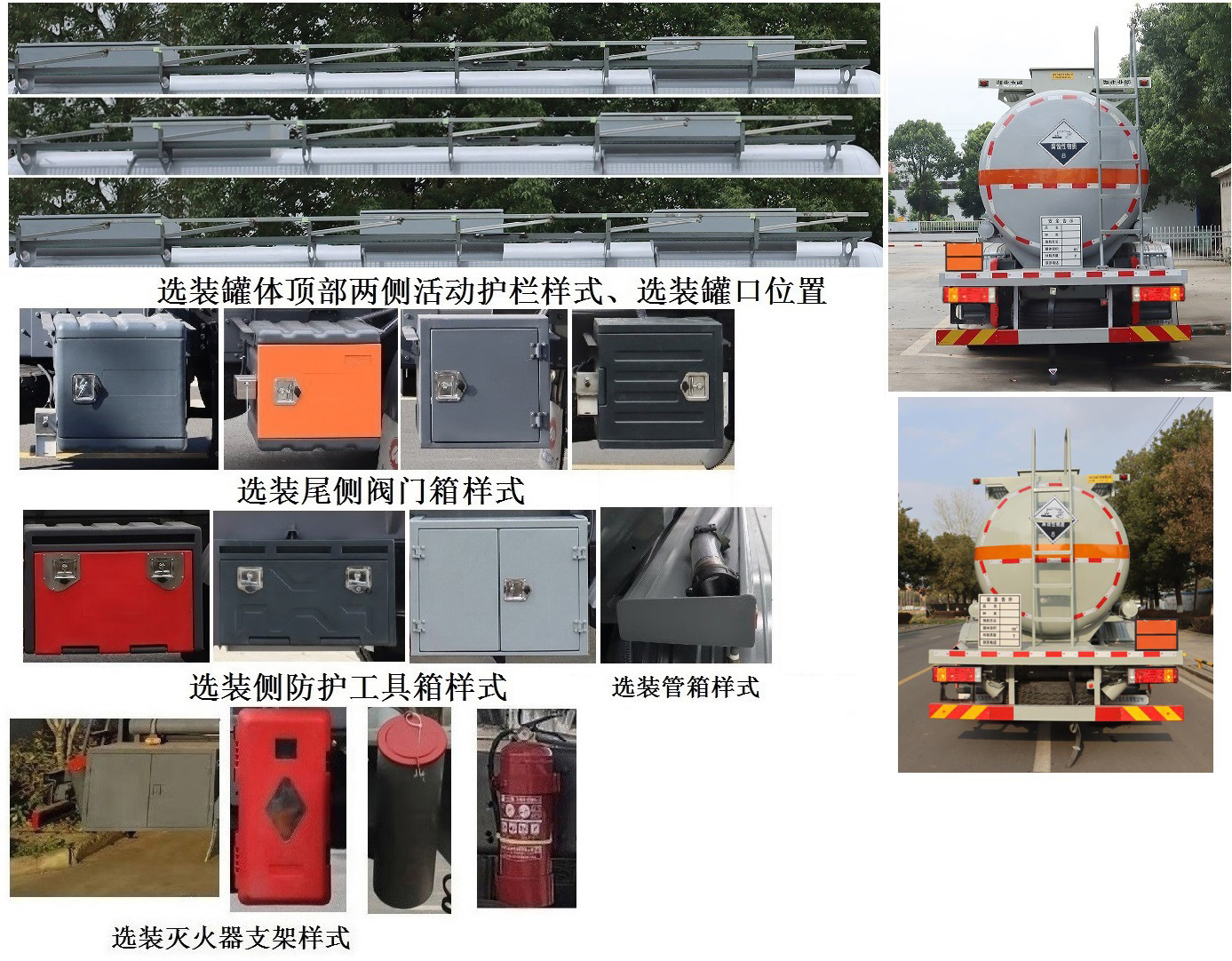 中汽力威牌HLW5322GFWSX6腐蝕性物品罐式運輸車公告圖片