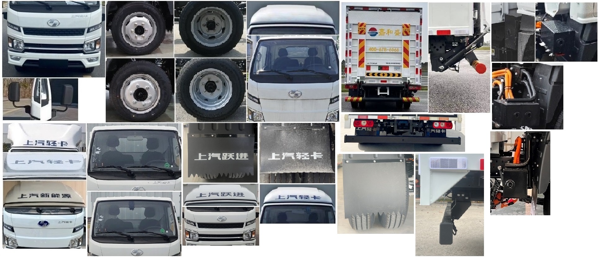 躍進牌SH5047XXYPCEVNZ9純電動廂式貨車公告圖片