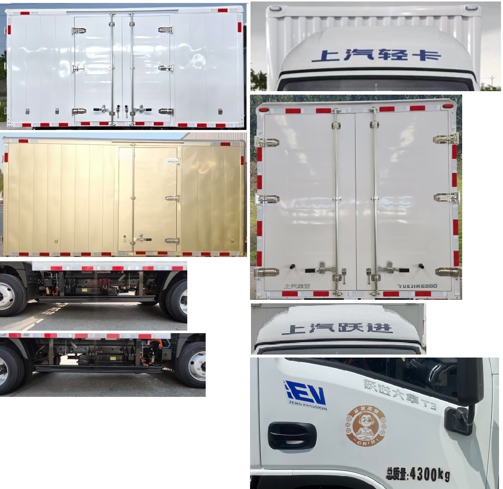 躍進牌SH5047XXYPCEVNZ9純電動廂式貨車公告圖片