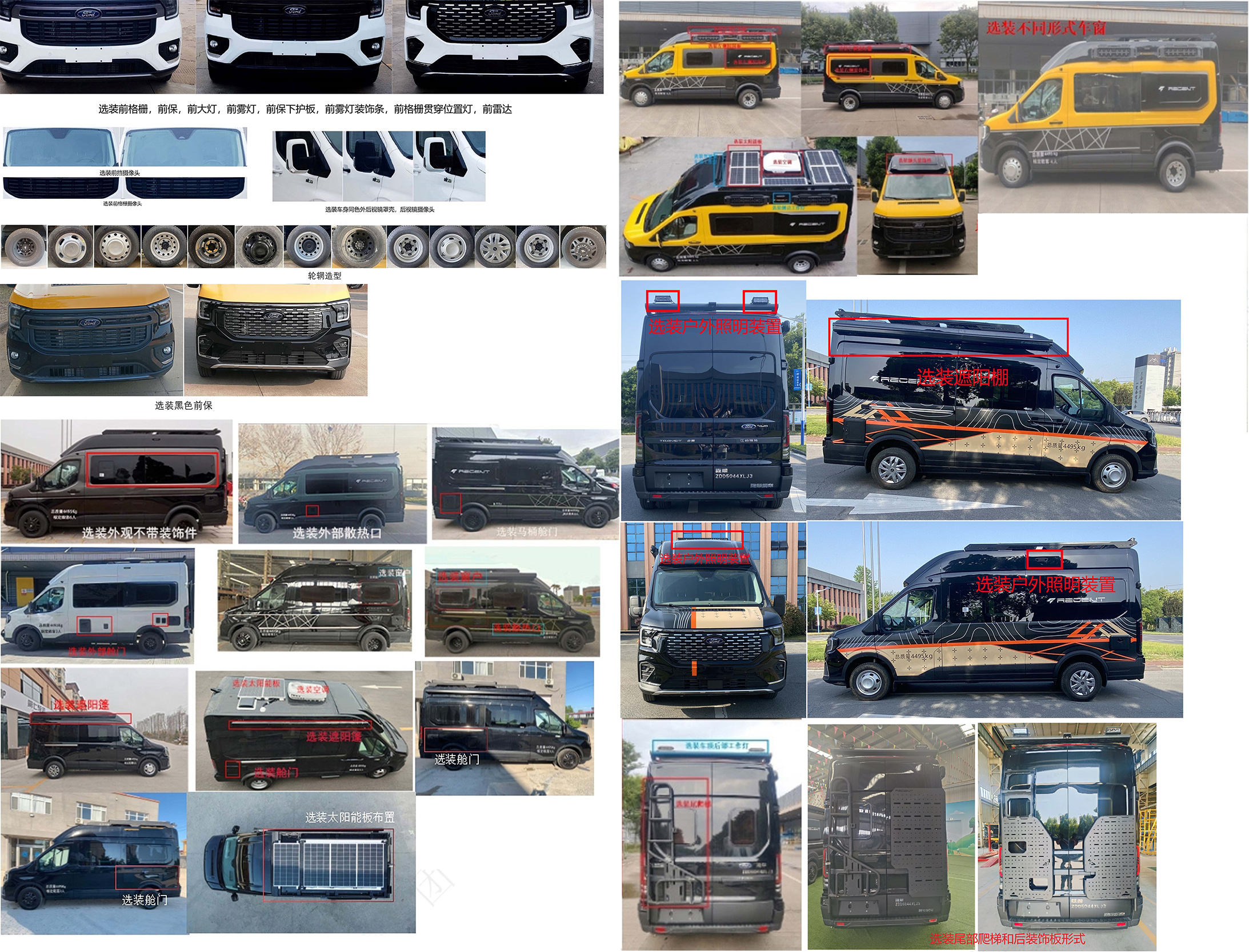 隆翠牌ZDD5044XLJ3旅居車公告圖片