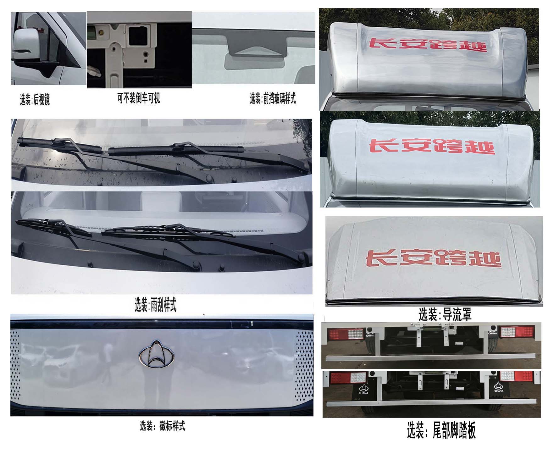 長安牌CKS5021XXYT9AD6B3廂式貨車公告圖片