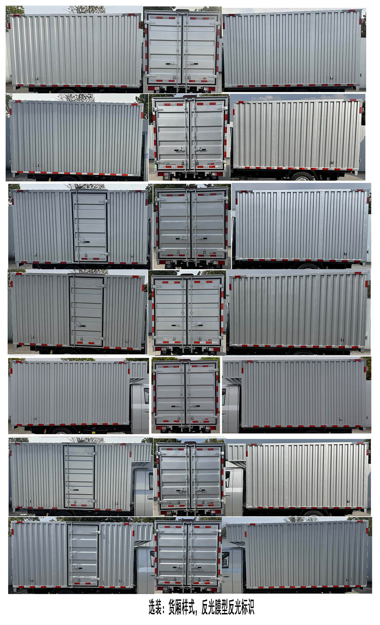 長安牌CKS5021XXYT9AD6B3廂式貨車公告圖片