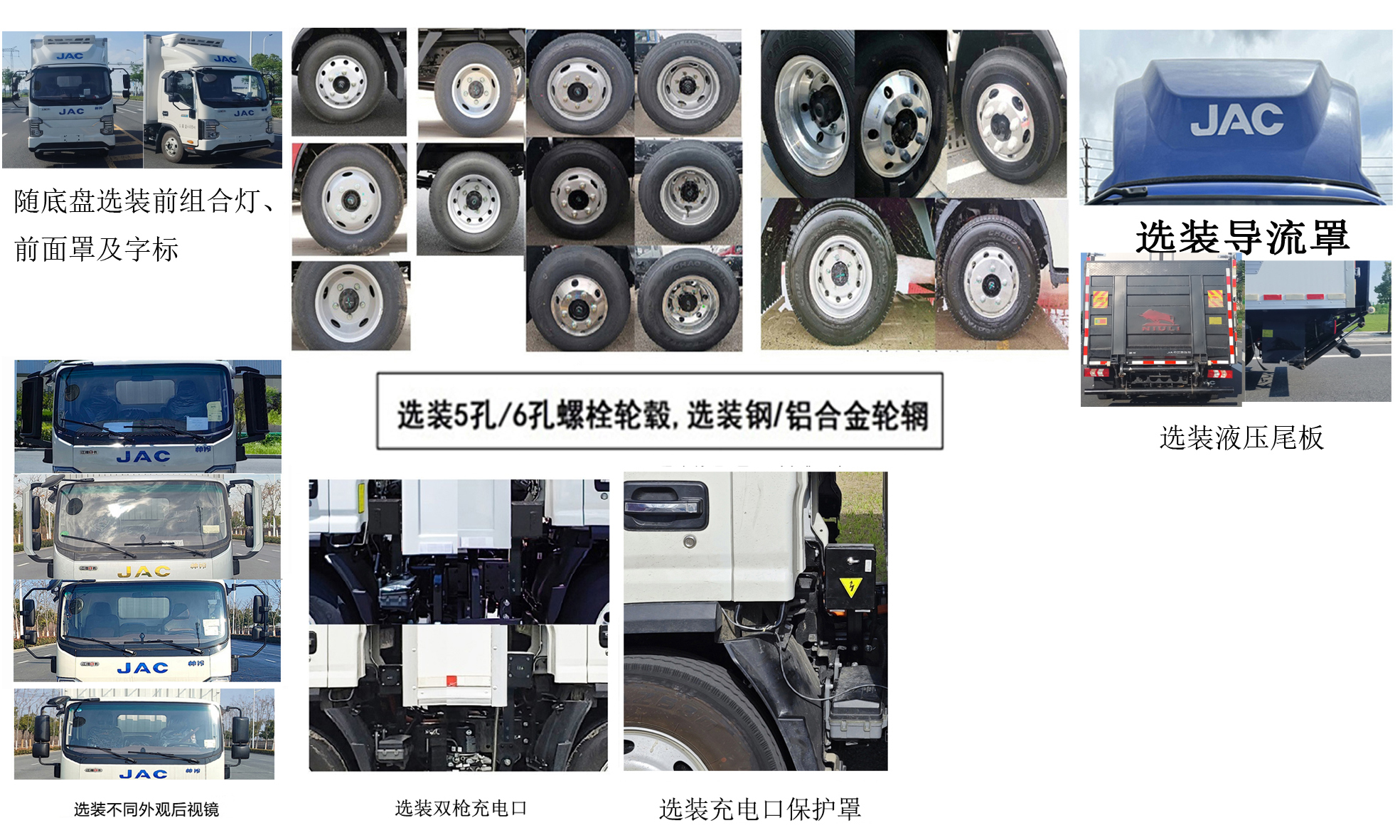 江淮牌HFC5043XLCP5EV1N純電動冷藏車公告圖片