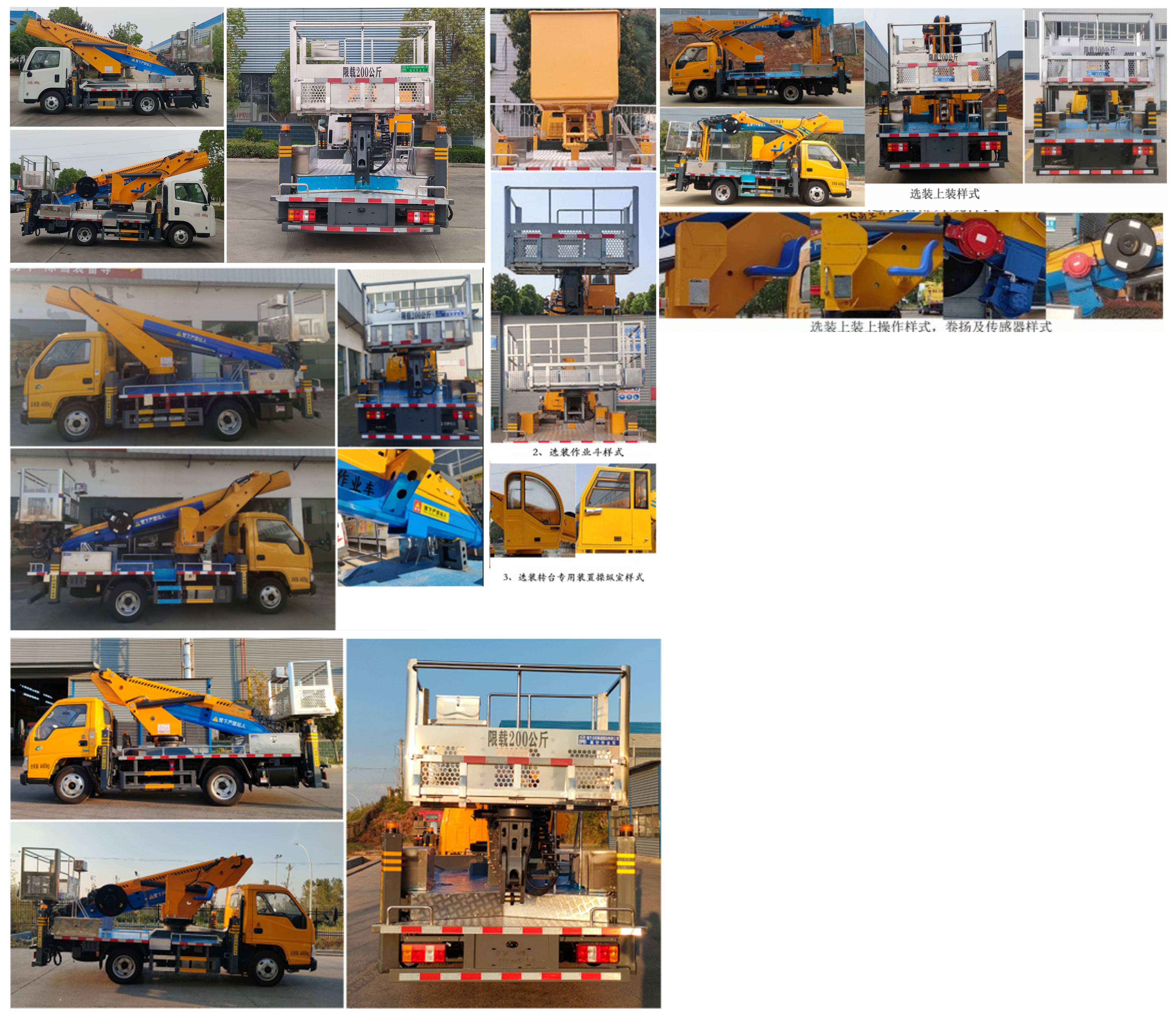 程力牌CL5040JGKADS高空作業(yè)車公告圖片