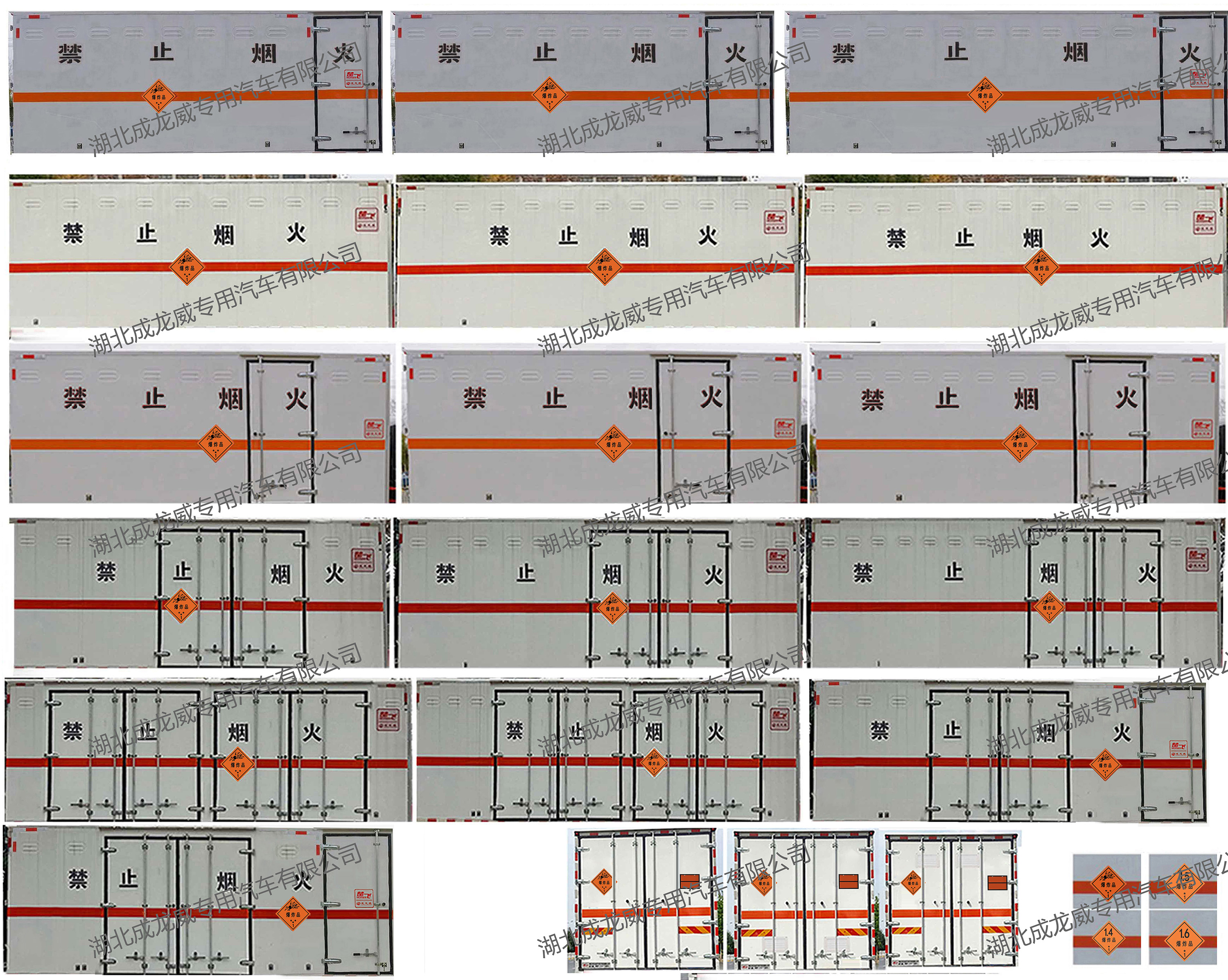 楚飛牌CLQ5180XQY6SX爆破器材運(yùn)輸車(chē)公告圖片