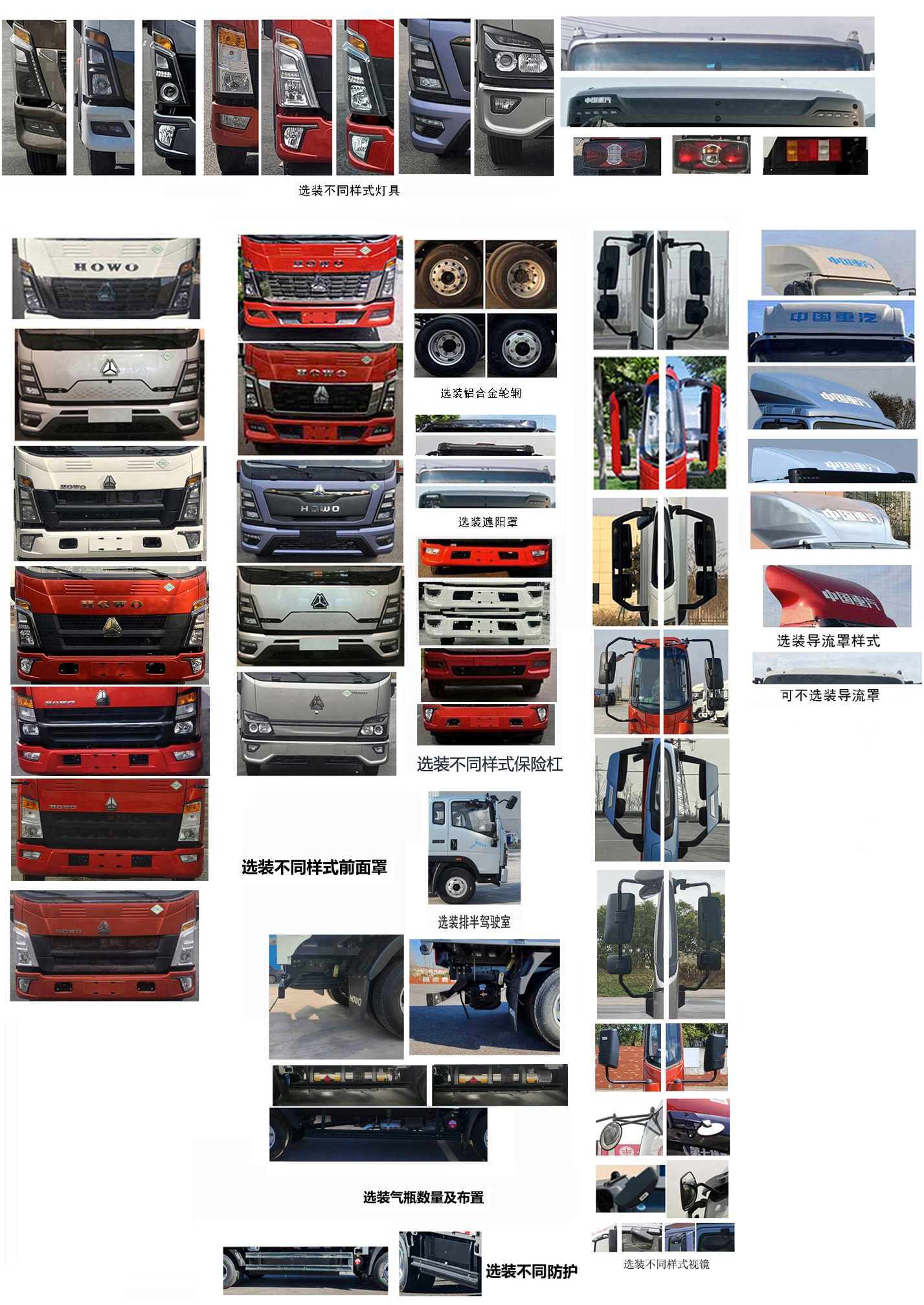 豪沃牌ZZ5097XLCF3515F191CL冷藏車公告圖片