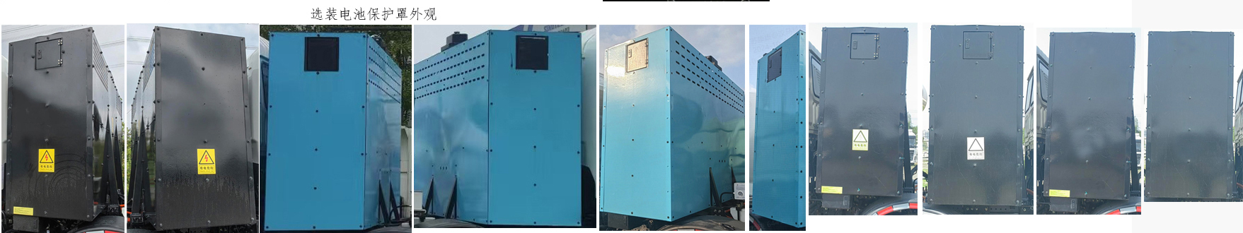 遠程牌HN5320GJBH41CLBEVY純電動混凝土攪拌運輸車公告圖片