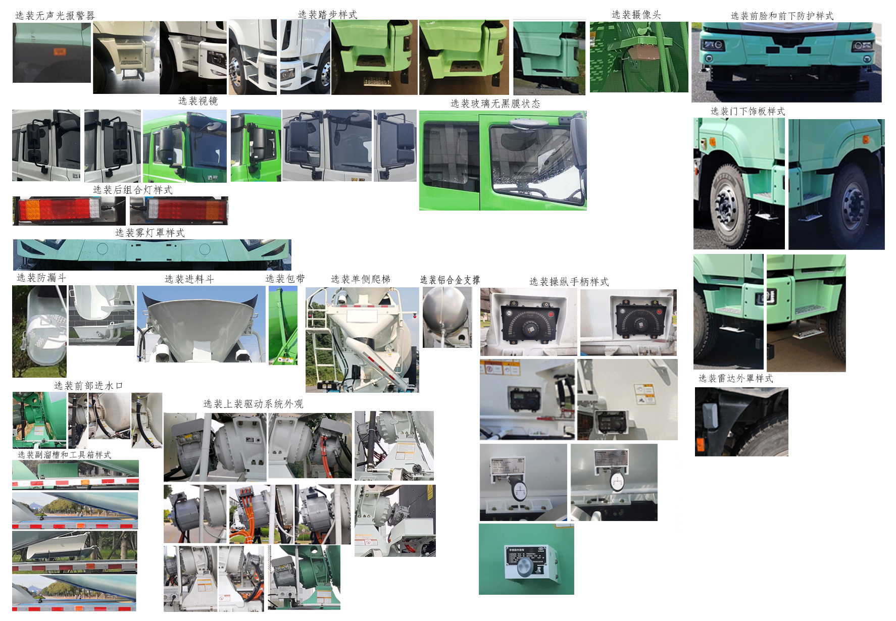 遠程牌HN5320GJBH41CLBEVY純電動混凝土攪拌運輸車公告圖片