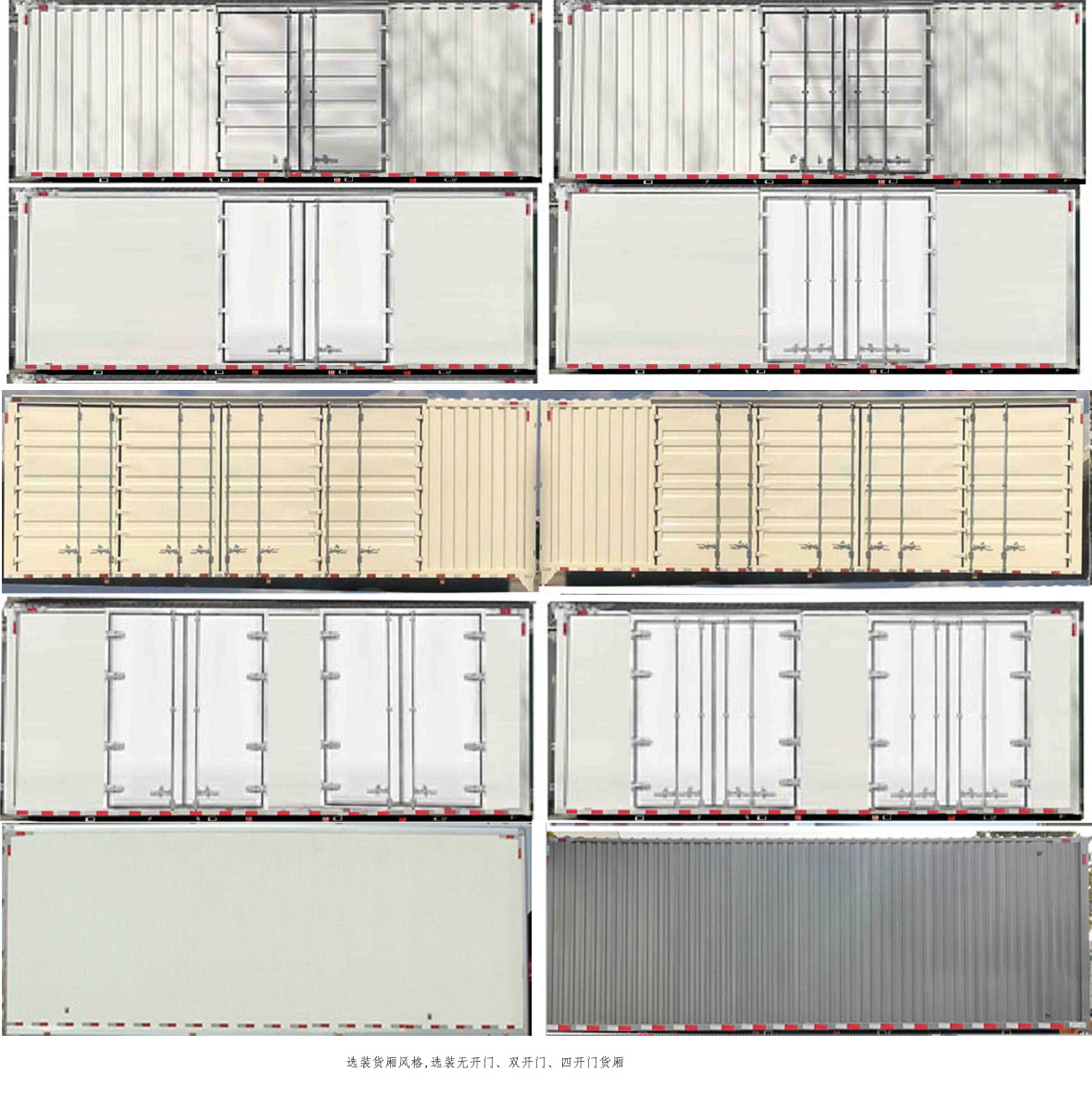 福田牌BJ5186XXY-07廂式貨車公告圖片