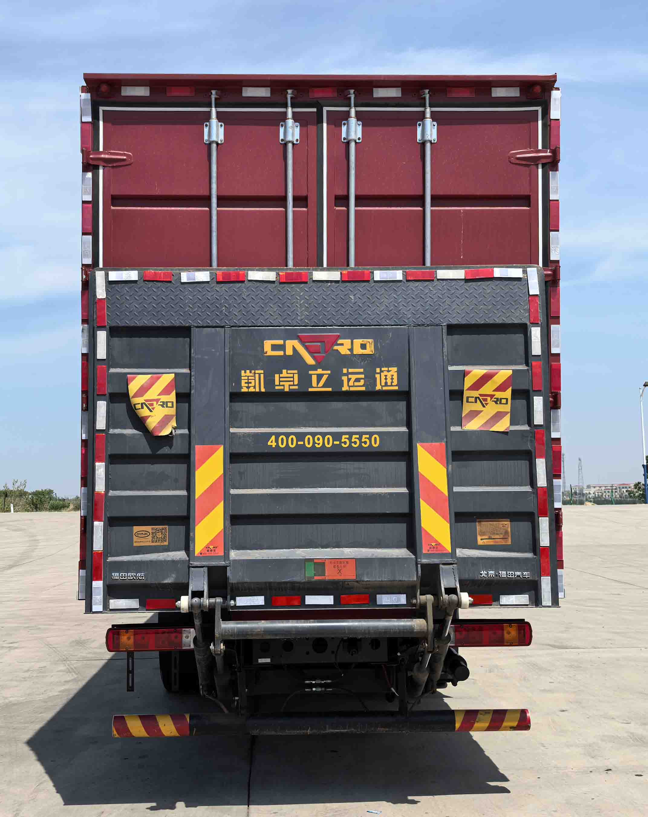 福田牌BJ5186XXY-07廂式貨車公告圖片