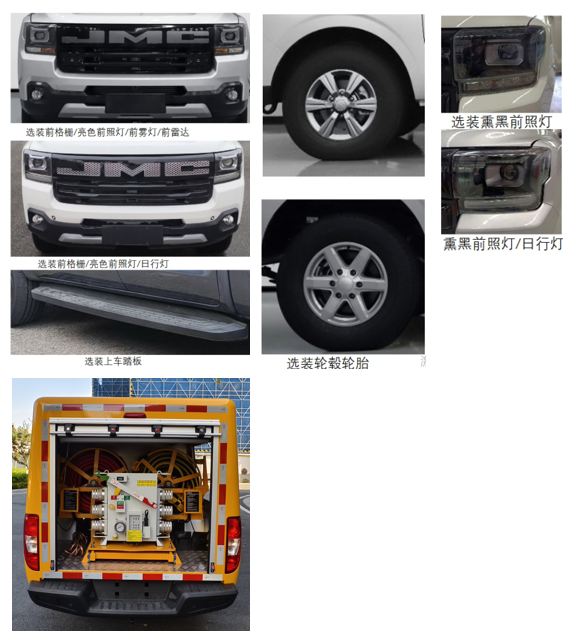 匠興牌ZWJ5030XXHJLE6救險(xiǎn)車(chē)公告圖片