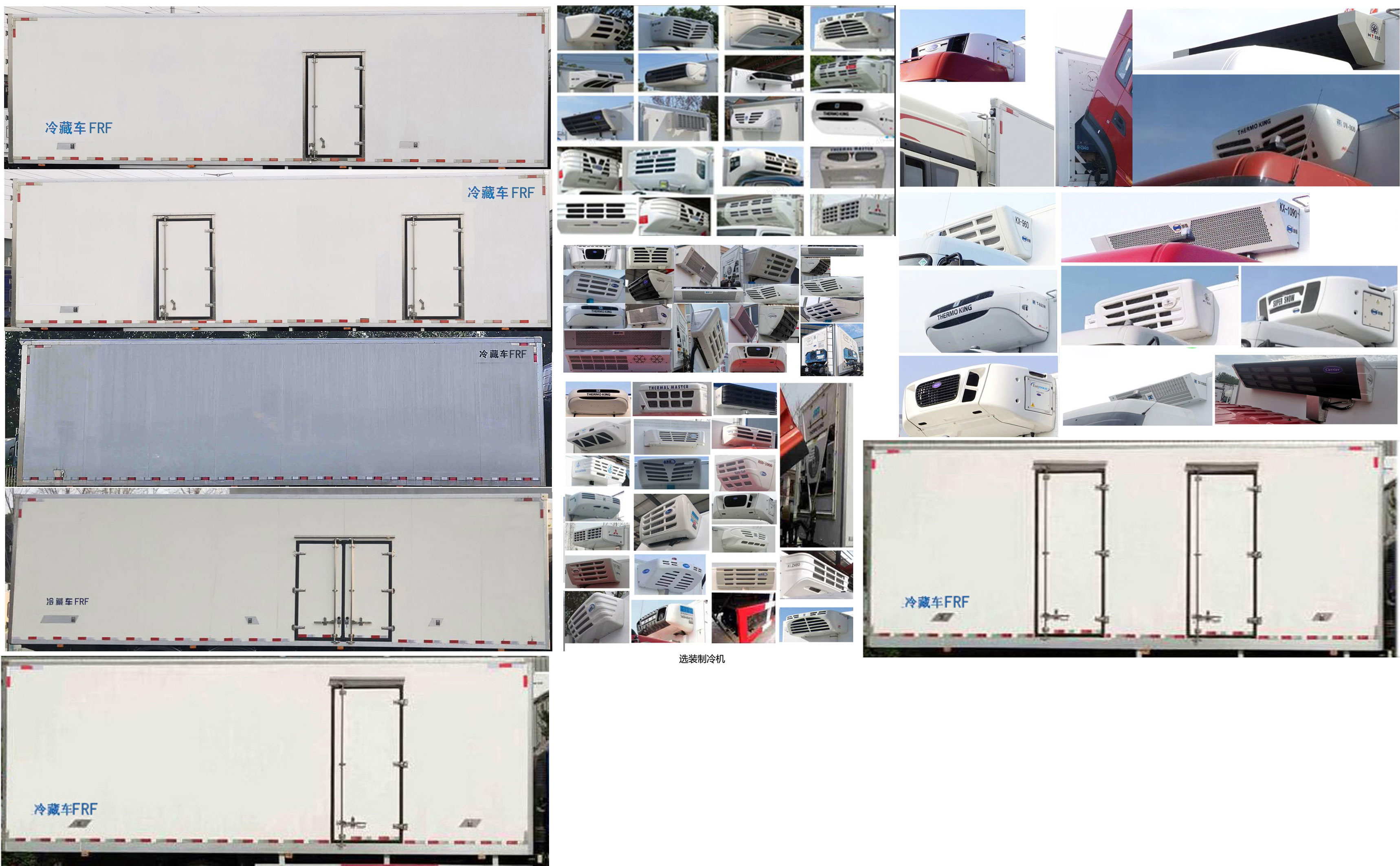 布隆牌LLL5180XLCBJ6冷藏車公告圖片