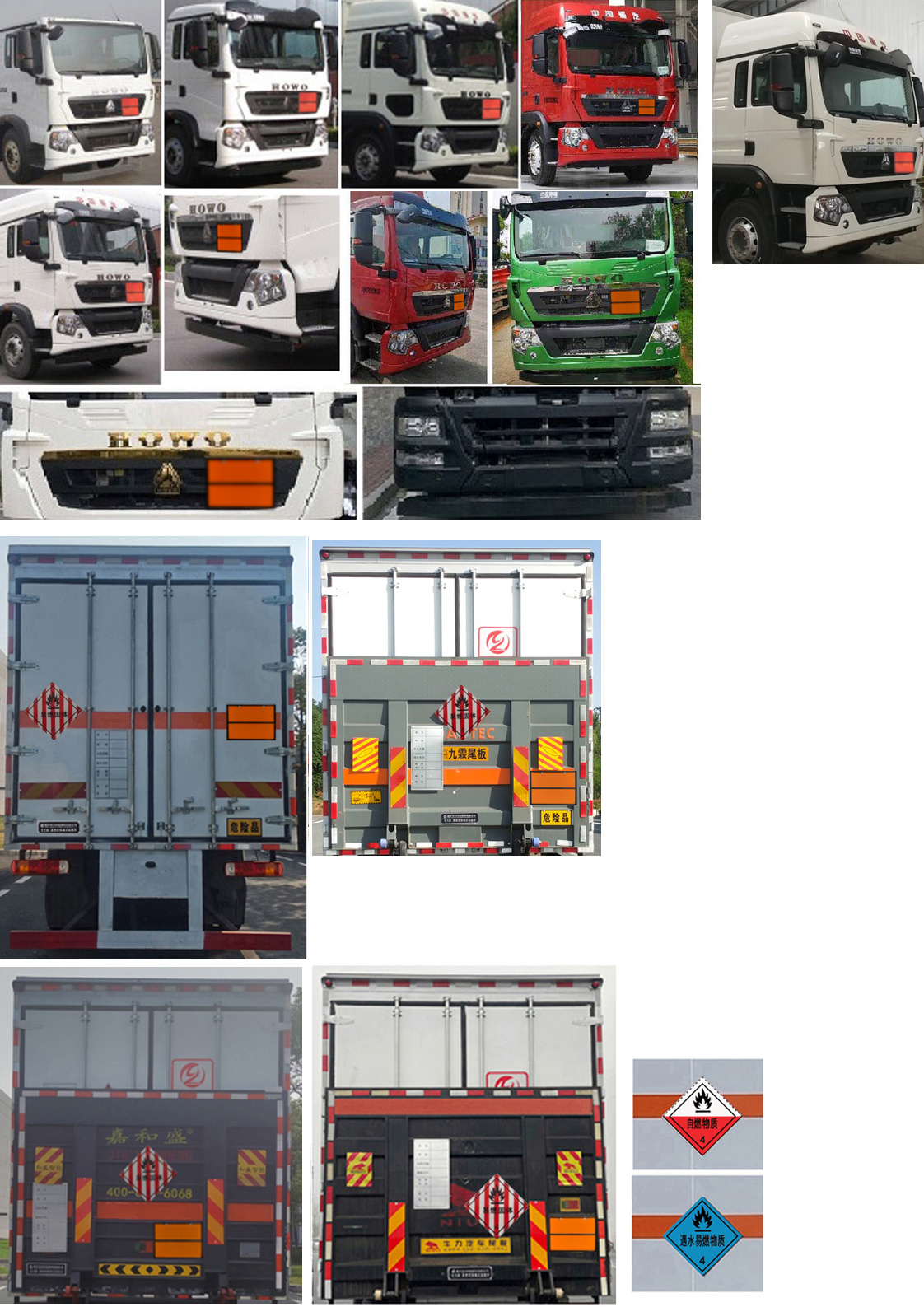 專力牌ZLC5187XRGZ6易燃固體廂式運(yùn)輸車公告圖片