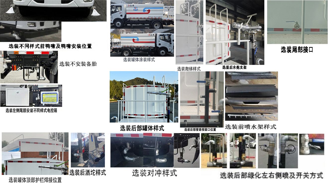 漢成牌HCS5040TYHSEQ6路面養(yǎng)護(hù)車公告圖片