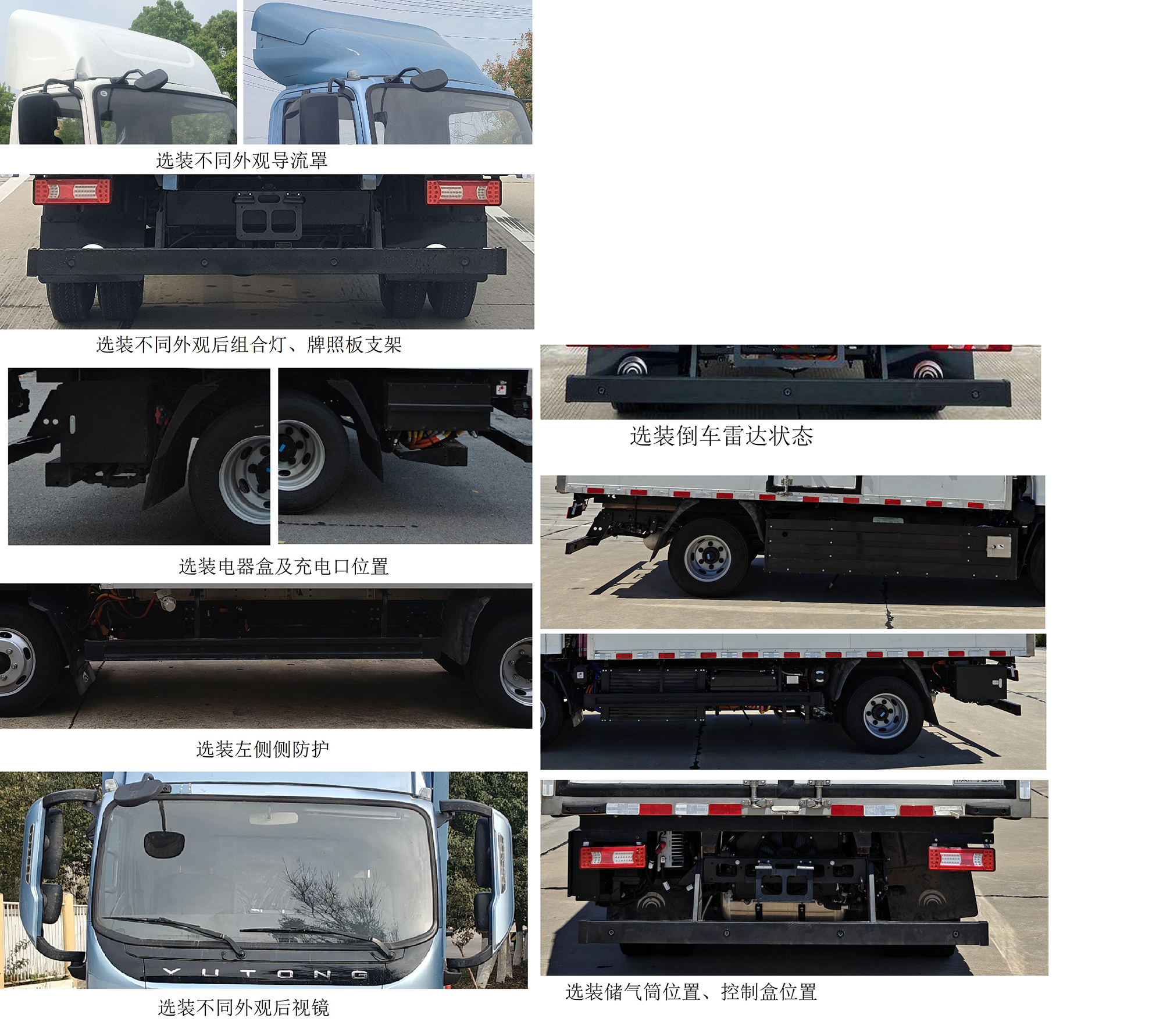 宇通牌ZKH5045XBWFCEV3燃料電池保溫車公告圖片