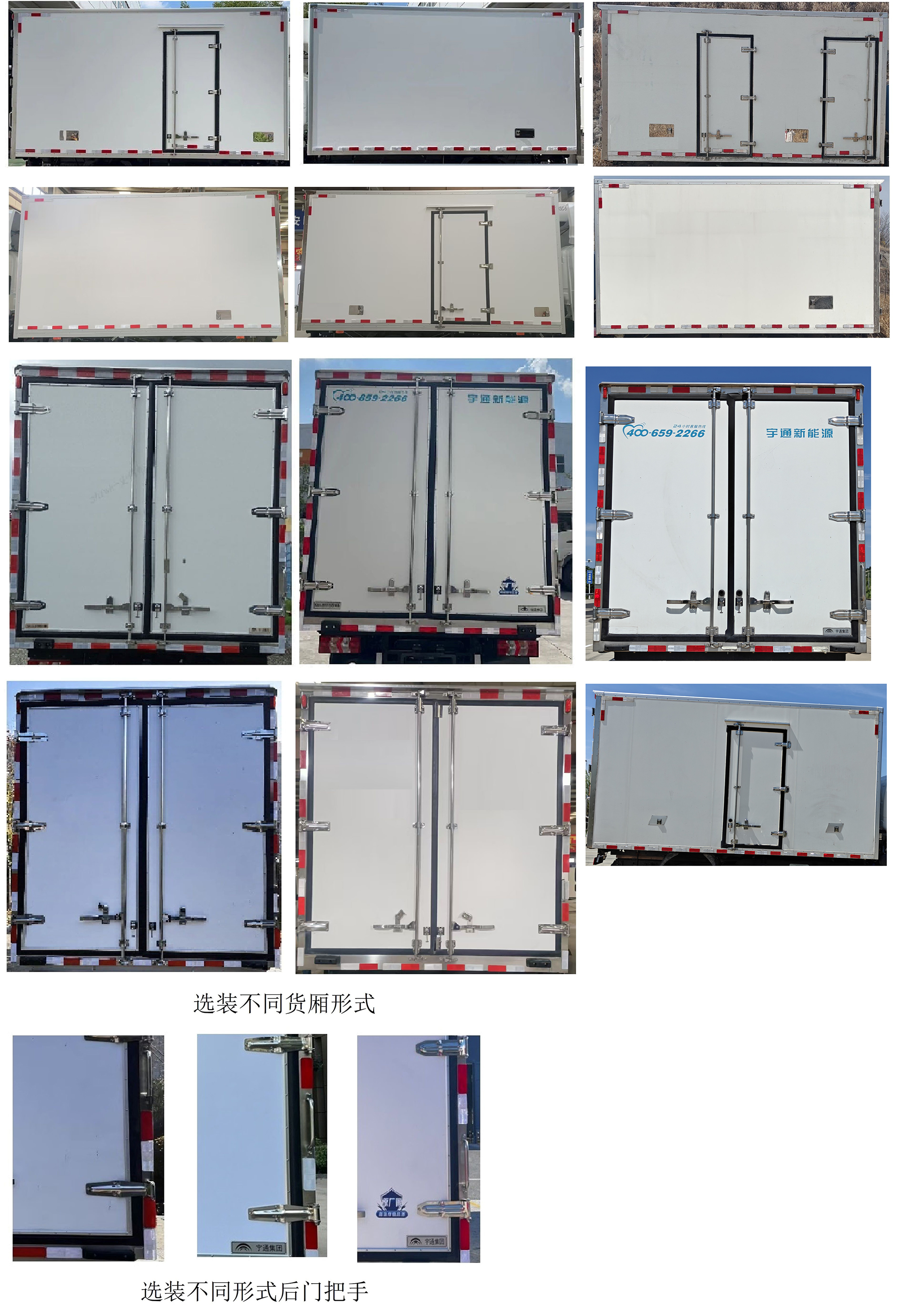 宇通牌ZKH5045XBWFCEV3燃料電池保溫車公告圖片
