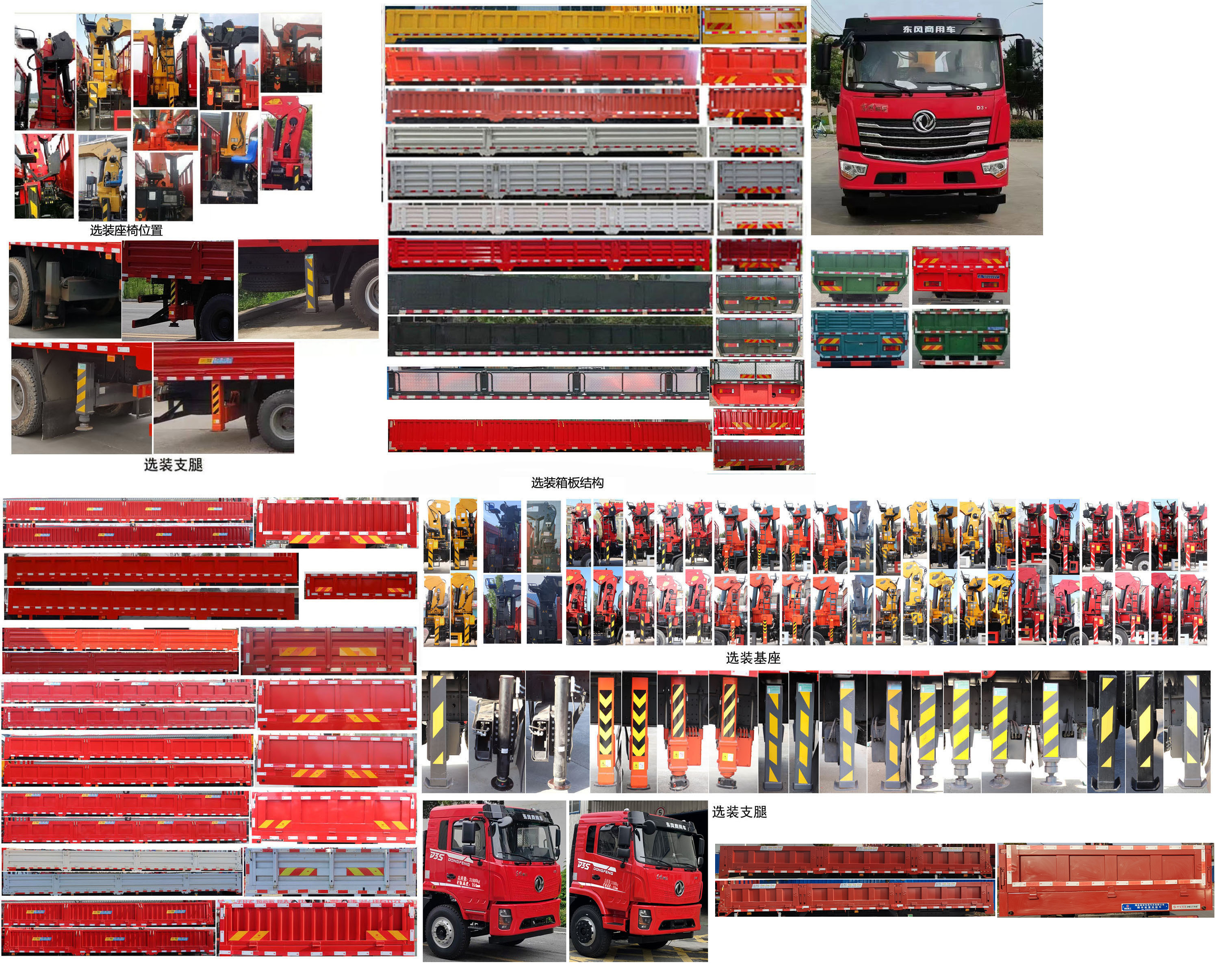 神百重工牌ABC5317JSQD6隨車起重運輸車公告圖片