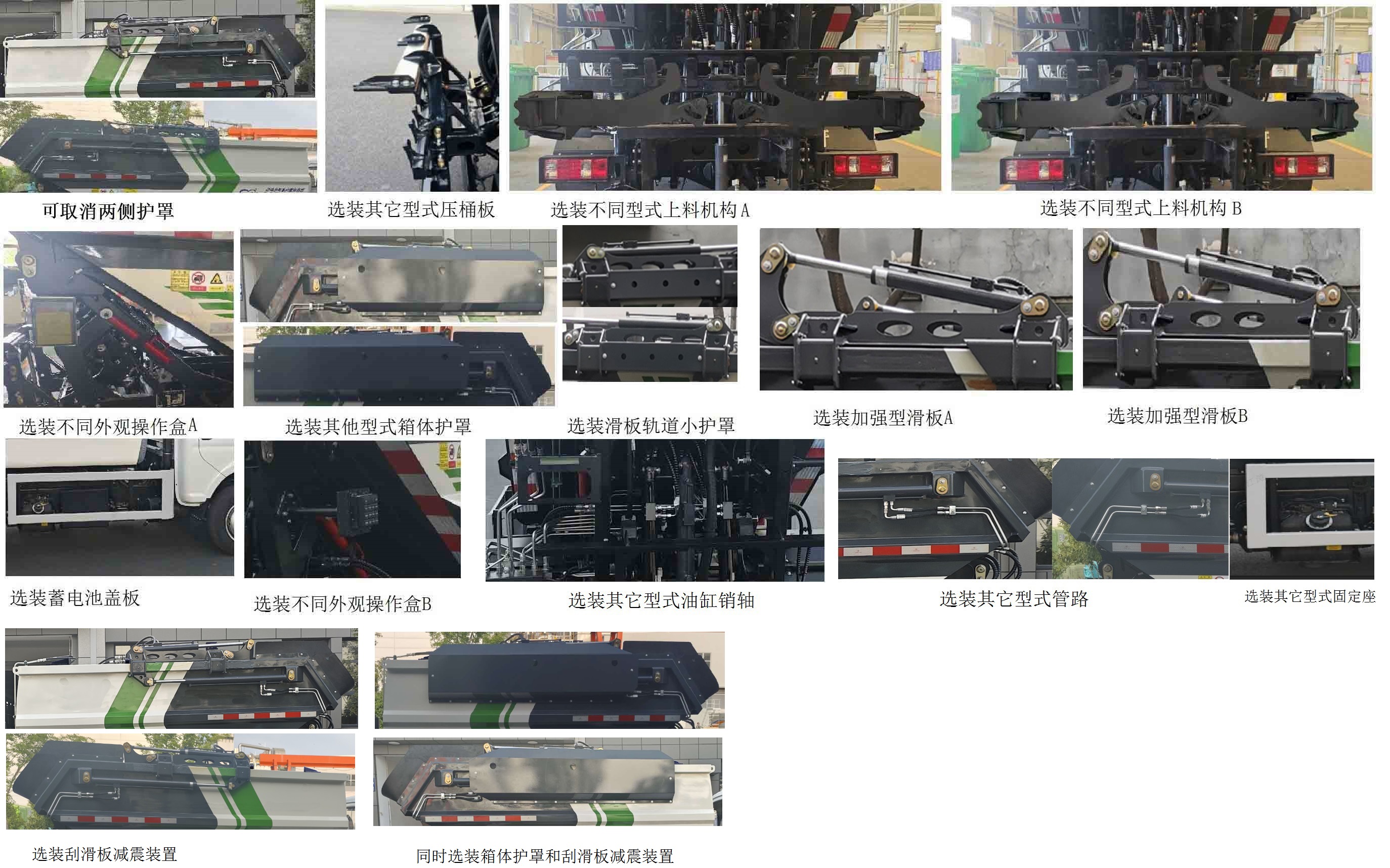 宇通牌YTZ5041ZZZK0D6自裝卸式垃圾車公告圖片