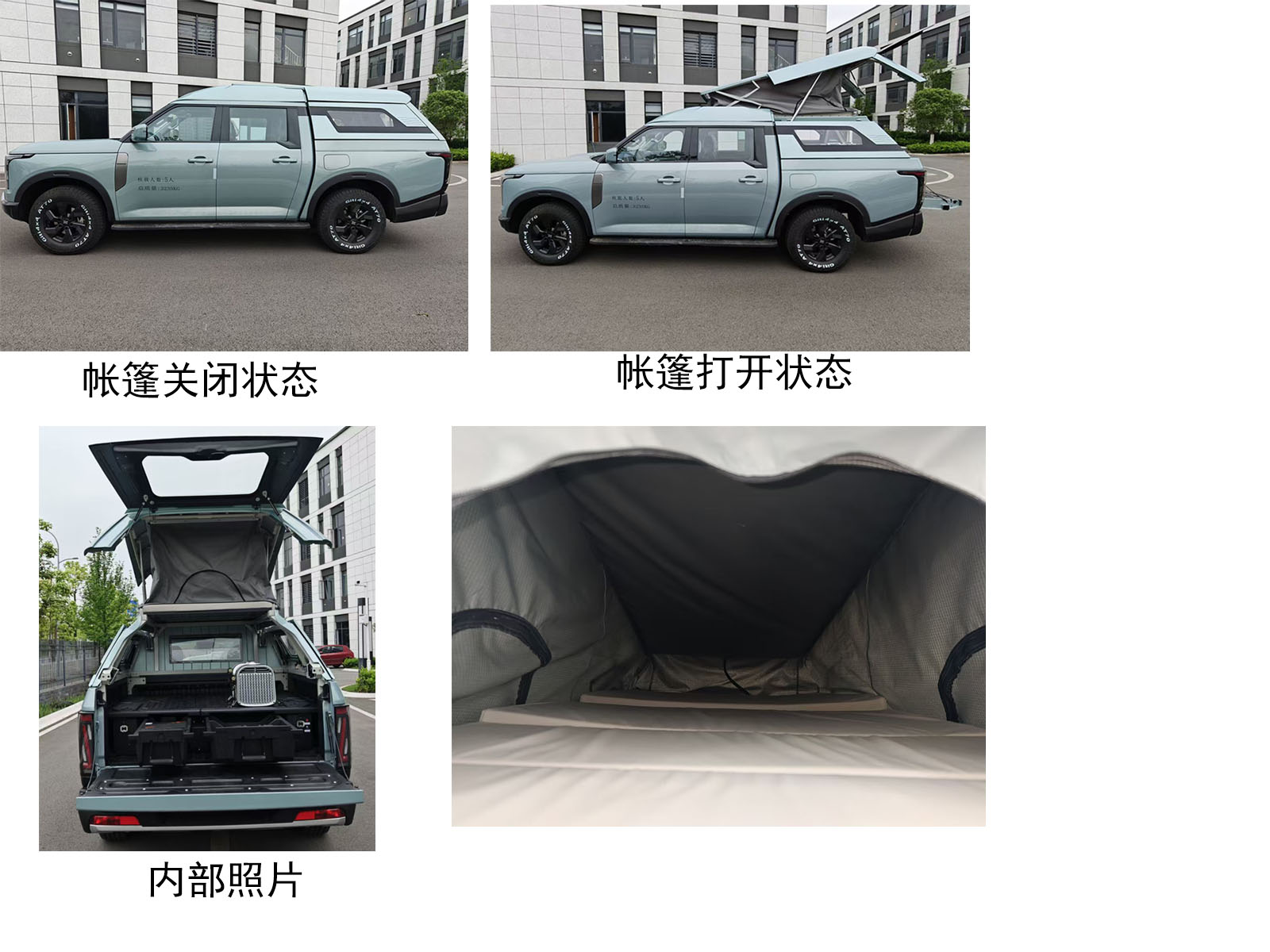 理尚牌ASK5030TSYHEV插電式混合動(dòng)力宿營(yíng)車公告圖片