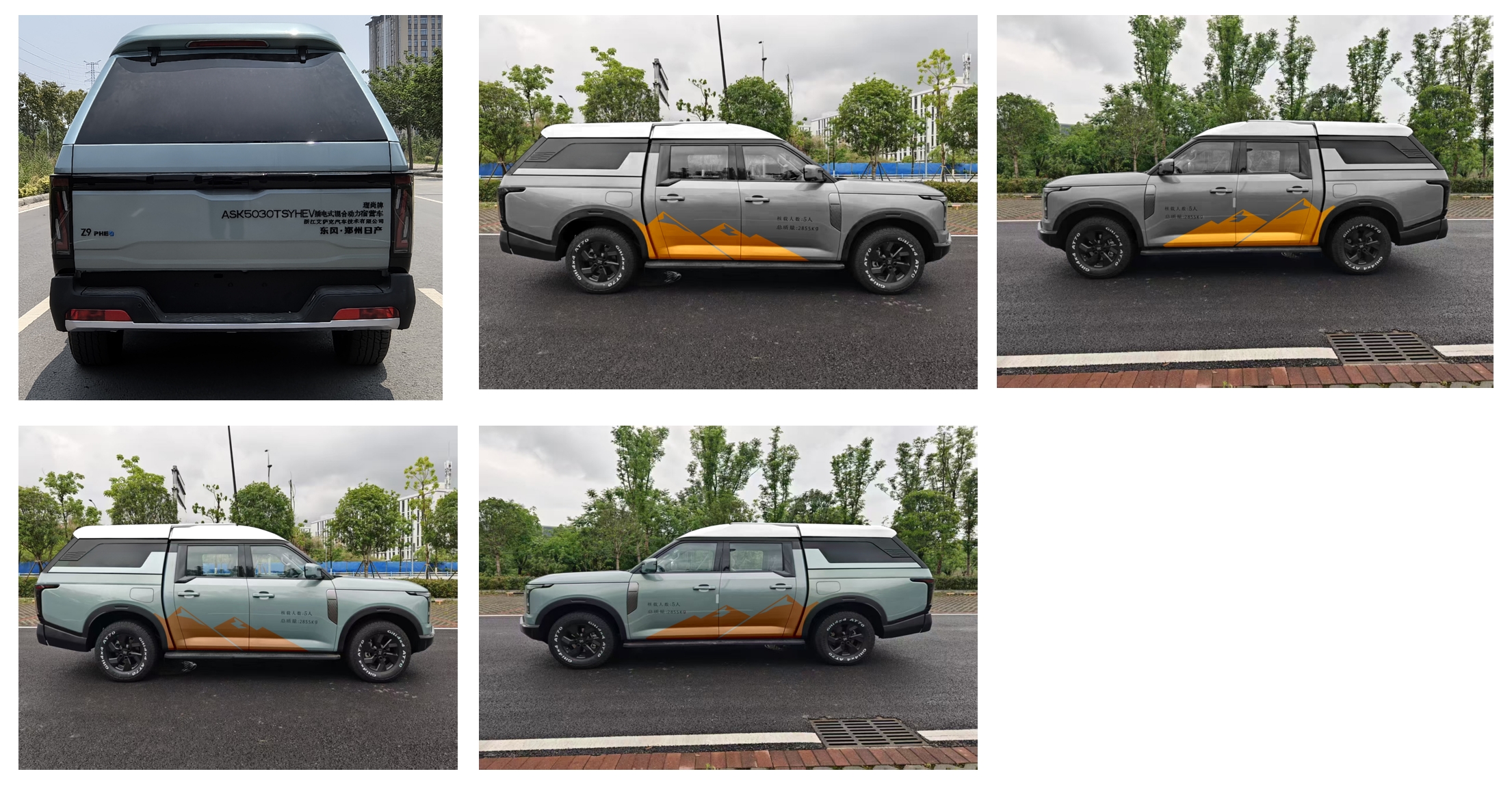 理尚牌ASK5030TSYHEV插電式混合動(dòng)力宿營(yíng)車公告圖片