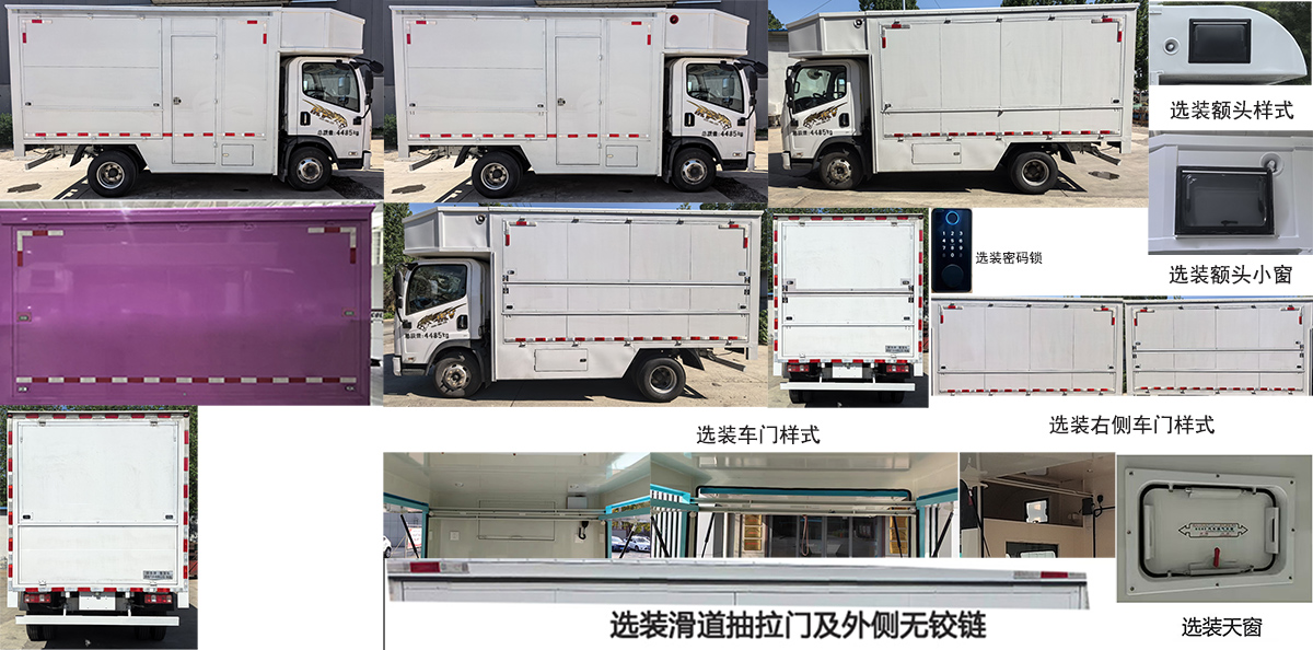 舜泰牌BTQ5044XSHCA84售貨車公告圖片