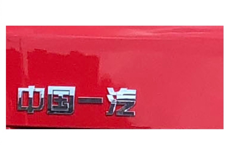 專力牌ZLC5321XRGC6易燃固體廂式運輸車公告圖片