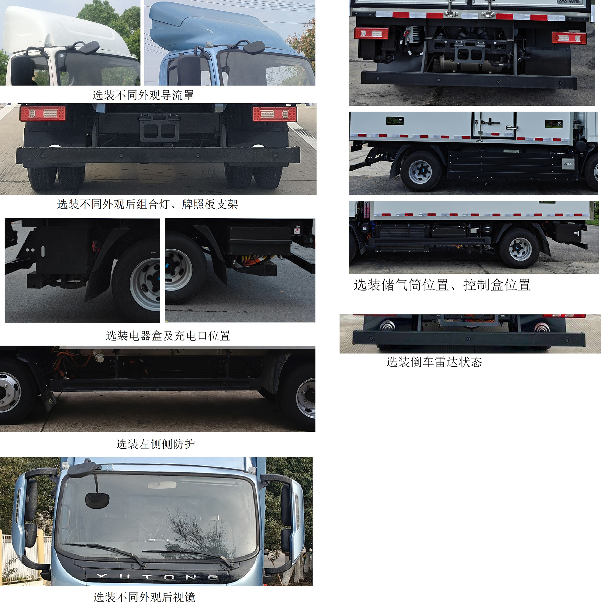 宇通牌ZKH5045XLCFCEV3燃料電池冷藏車公告圖片