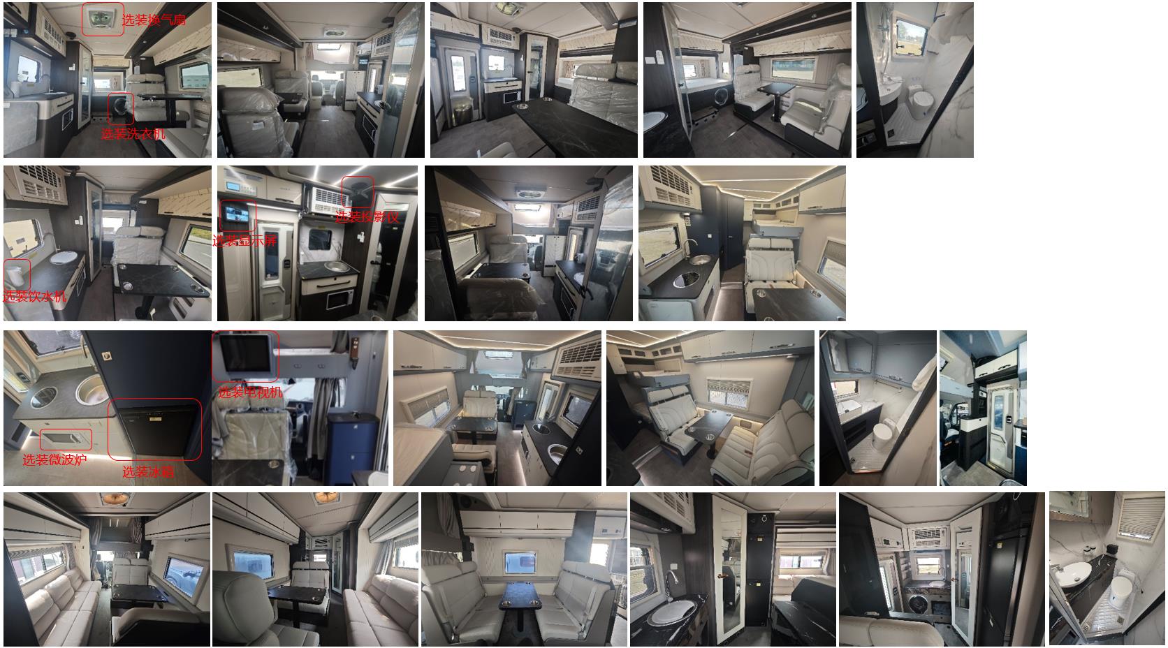 大通牌SRV5045XLJV9DB-C旅居車(chē)公告圖片