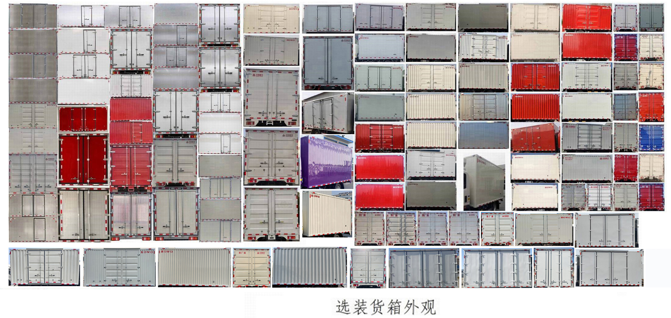 豪沃牌ZZ5047XBWH3414Z146BEVD1純電動保溫車公告圖片