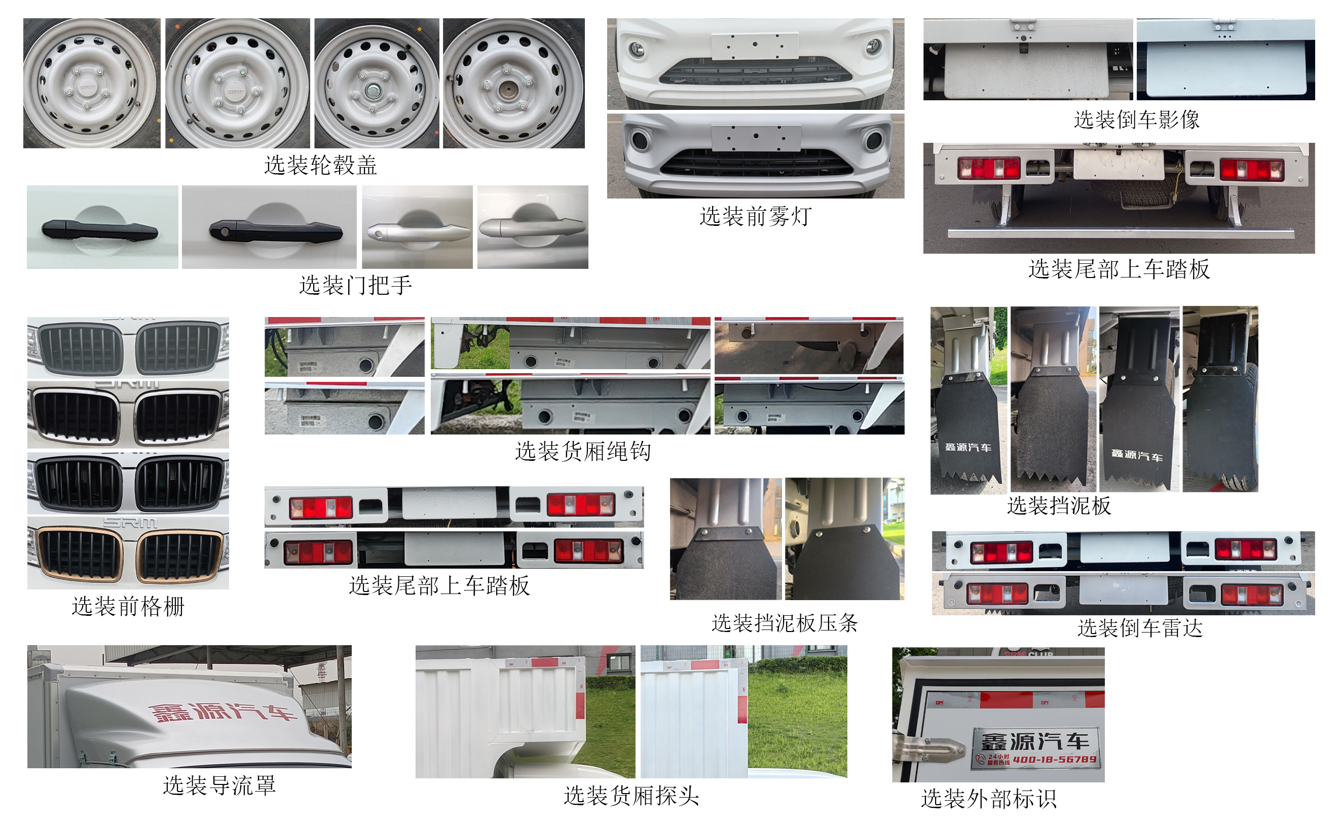 鑫源牌JKC5032XXYD6X4廂式貨車公告圖片