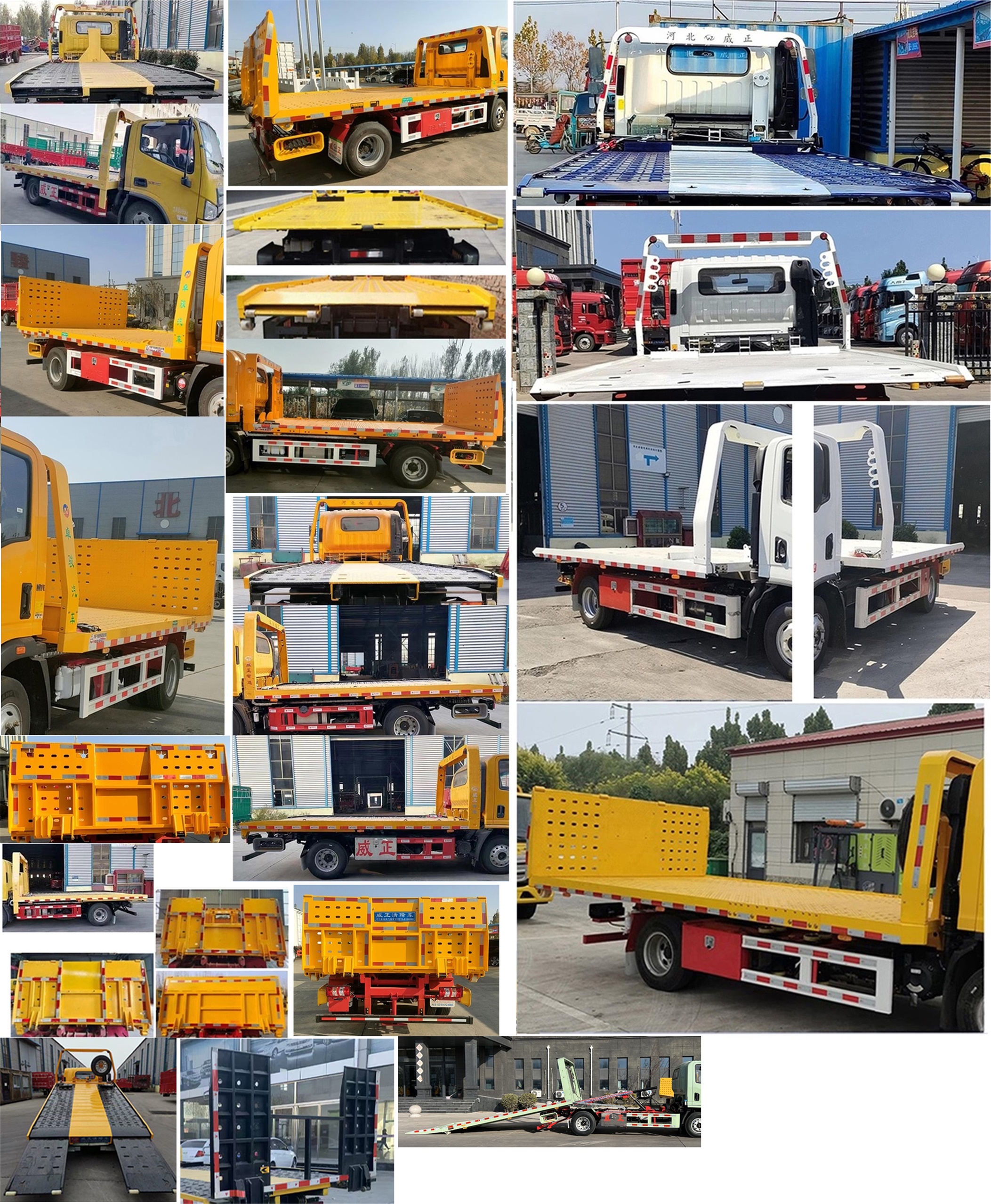 威正百業(yè)牌WZB5045TQZYTBEV純電動(dòng)清障車(chē)公告圖片