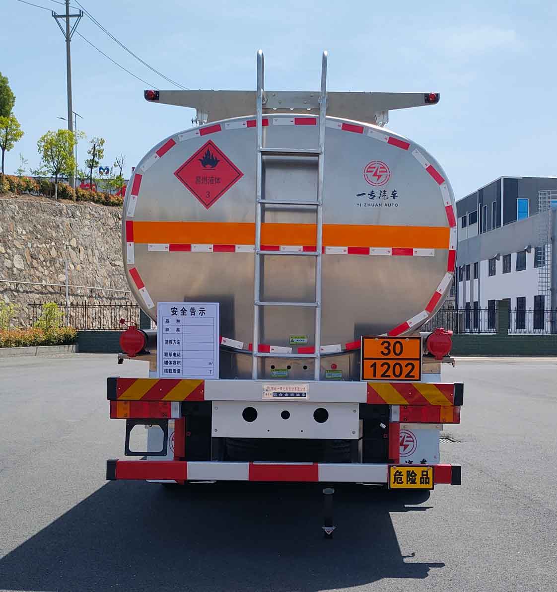 專致牌YZZ5321GYYLDF6鋁合金運油車公告圖片