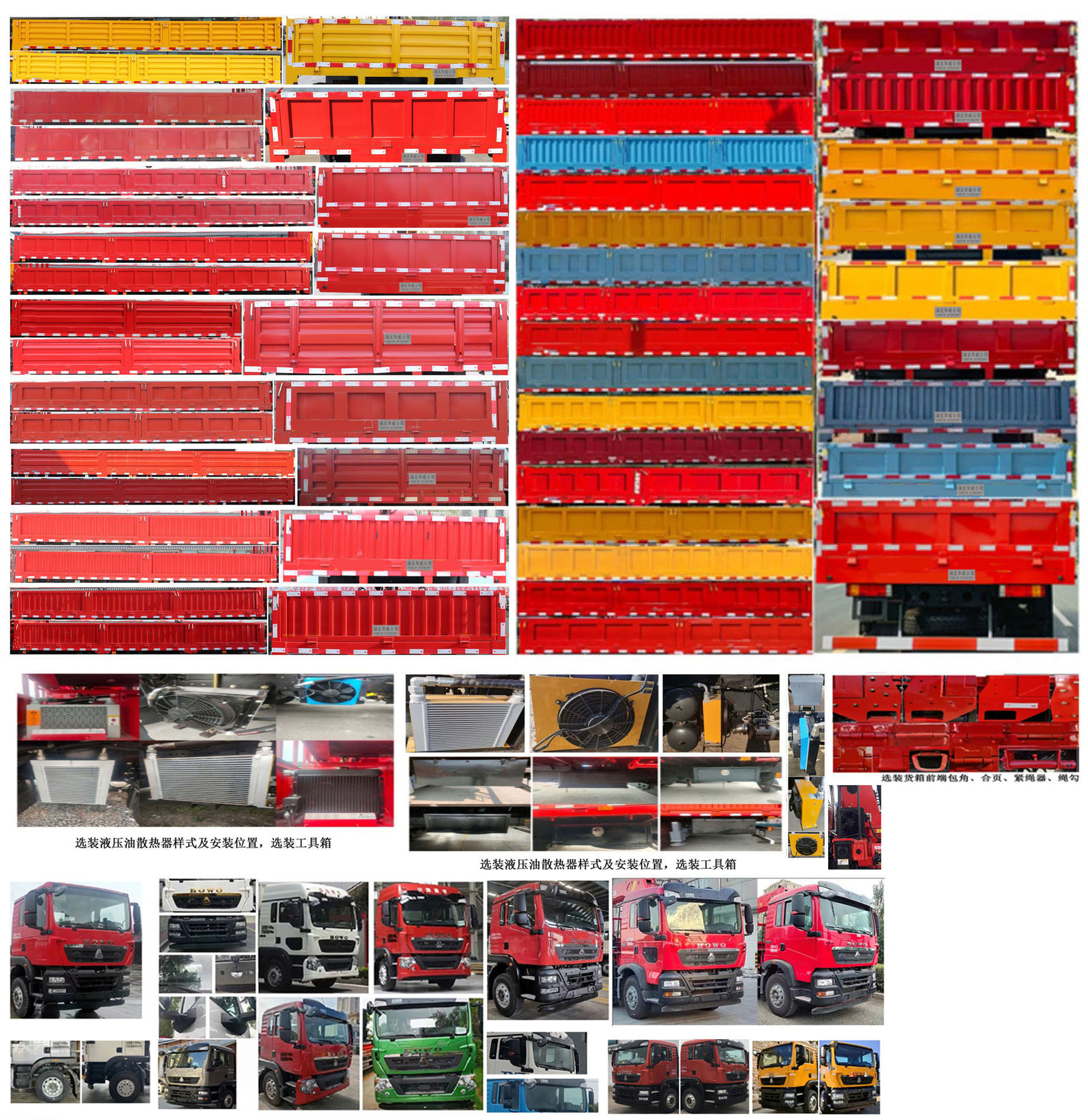 華威馳樂牌SGZ5180JSQZZ6T5隨車起重運輸車公告圖片