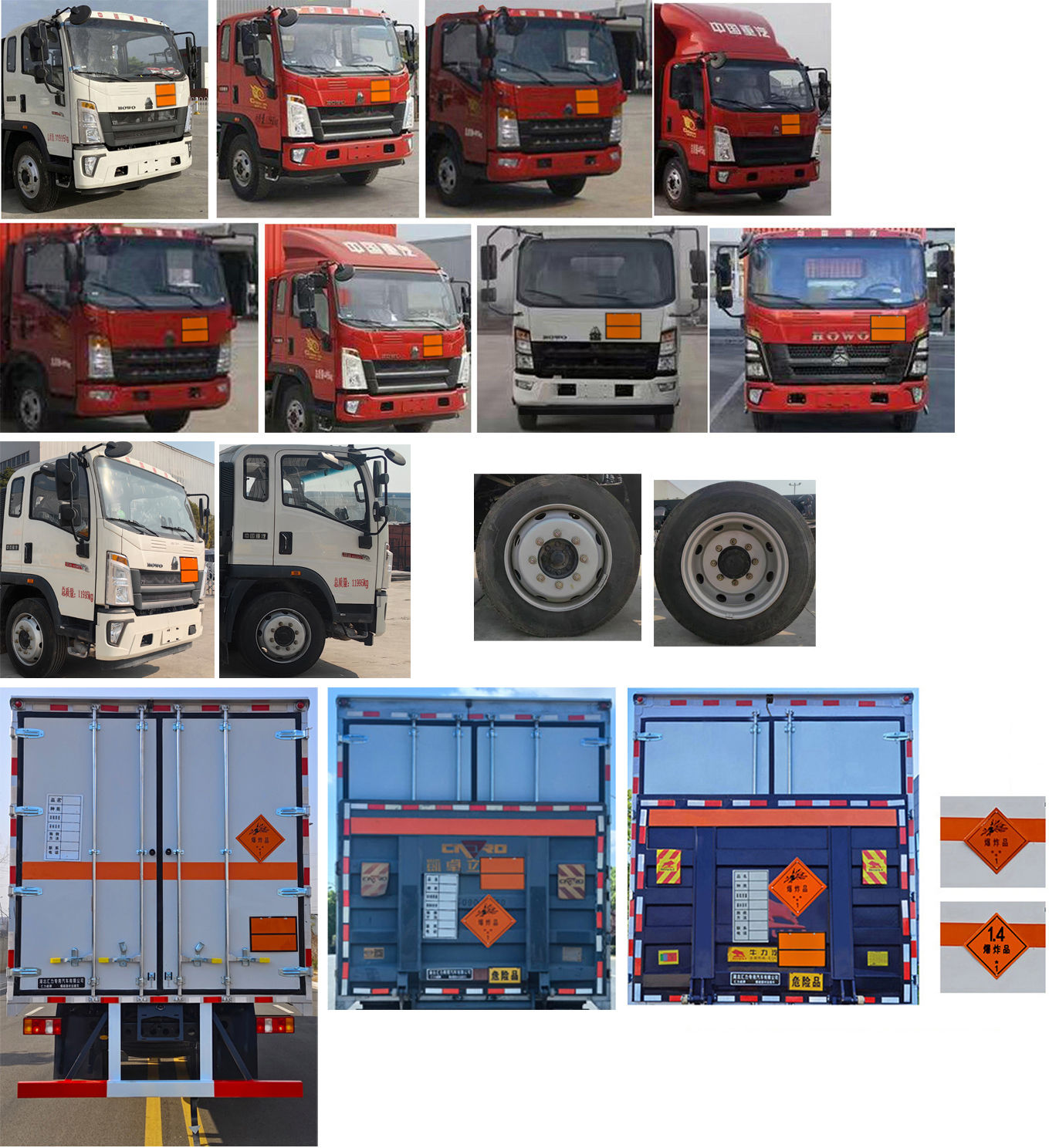 匯力威牌VVV5127XQYZZ6爆破器材運(yùn)輸車公告圖片