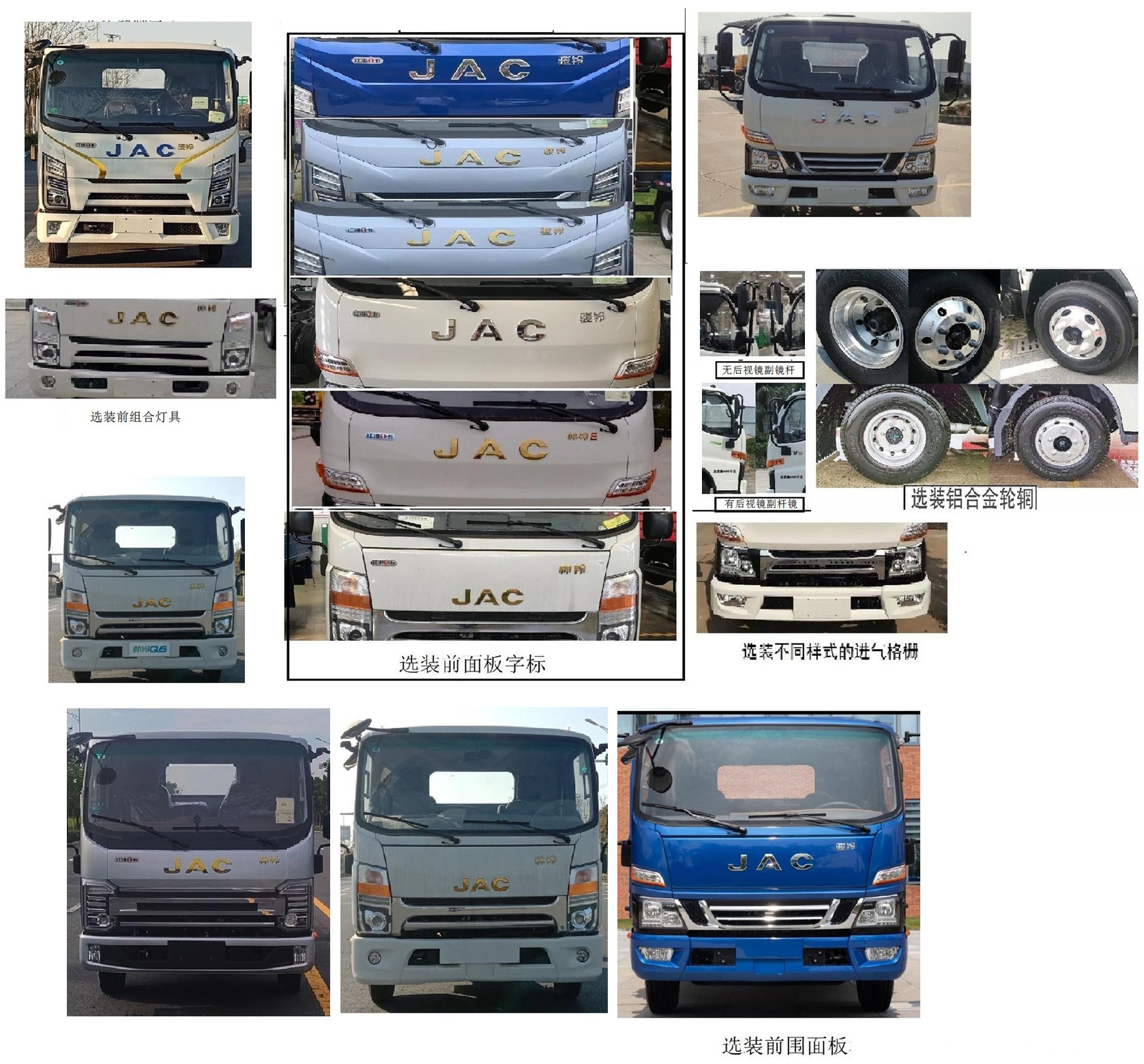 金望牌JYD5045TQZPJH6清障車公告圖片