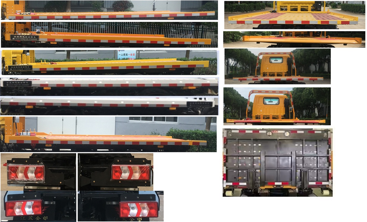 金望牌JYD5045TQZPJH6清障車公告圖片