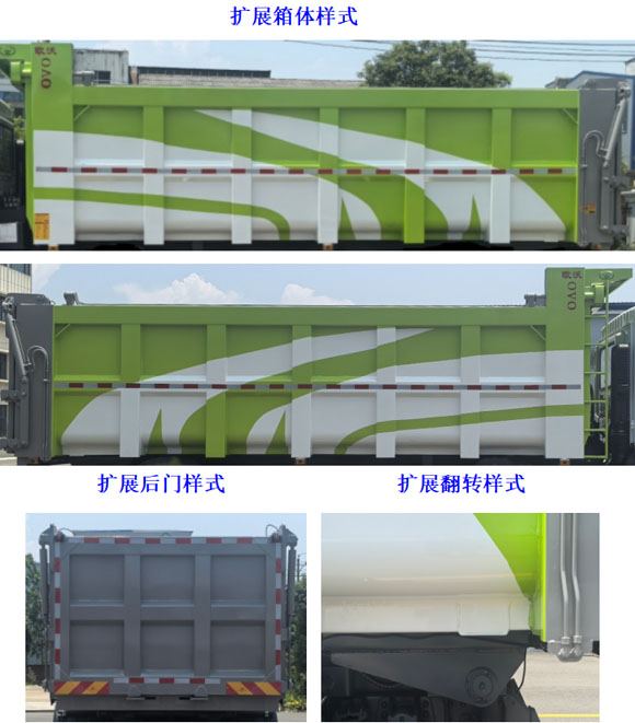 中潔牌XZL5253ZWX6NG污泥自卸車公告圖片