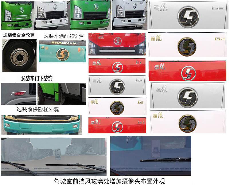 大力牌DLQ5140ZYS6AHJ壓縮式垃圾車(chē)公告圖片