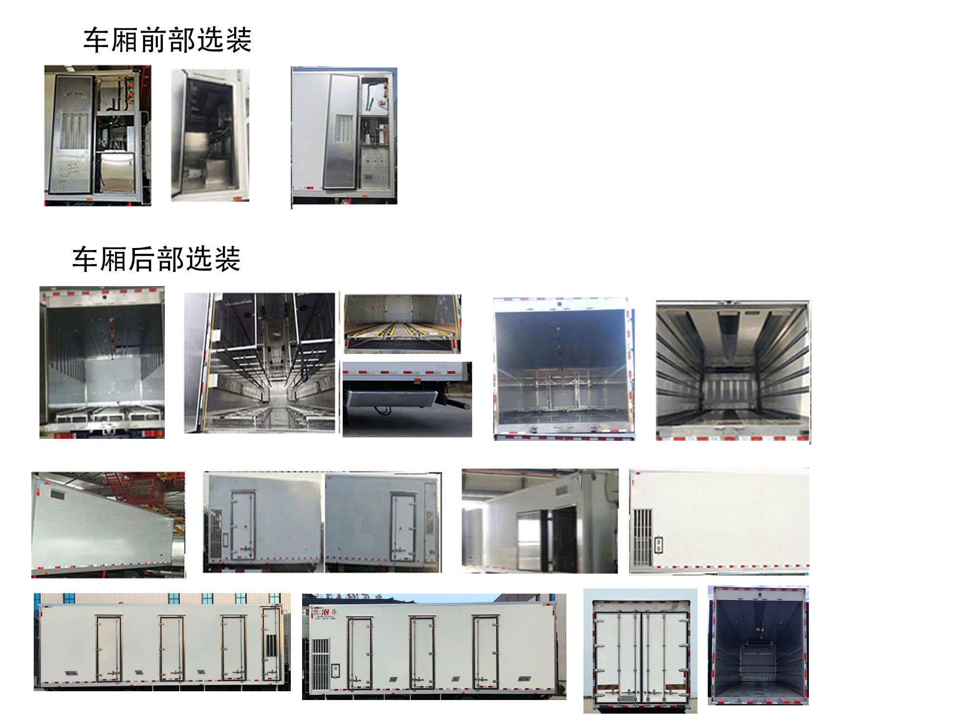 凱瑞華牌KRH5250XCQD6雛禽運輸車公告圖片