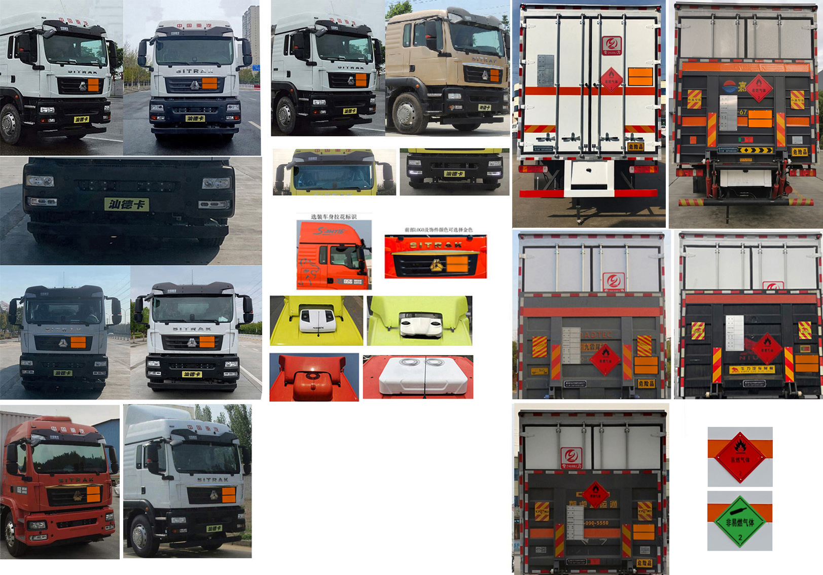 專力牌ZLC5186XRQZ6易燃?xì)怏w廂式運(yùn)輸車公告圖片