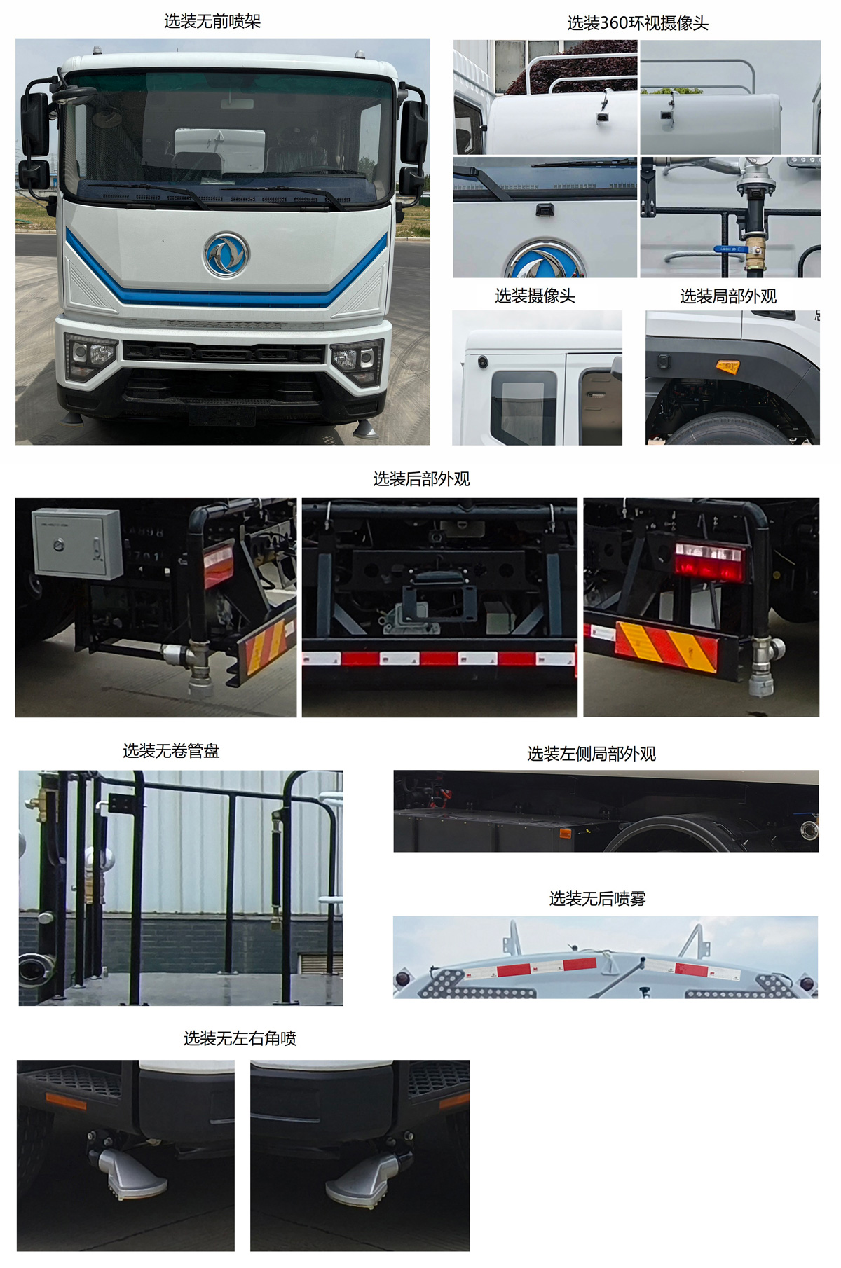 犀重牌AXZ5183GQXDFBEV純電動(dòng)清洗車公告圖片