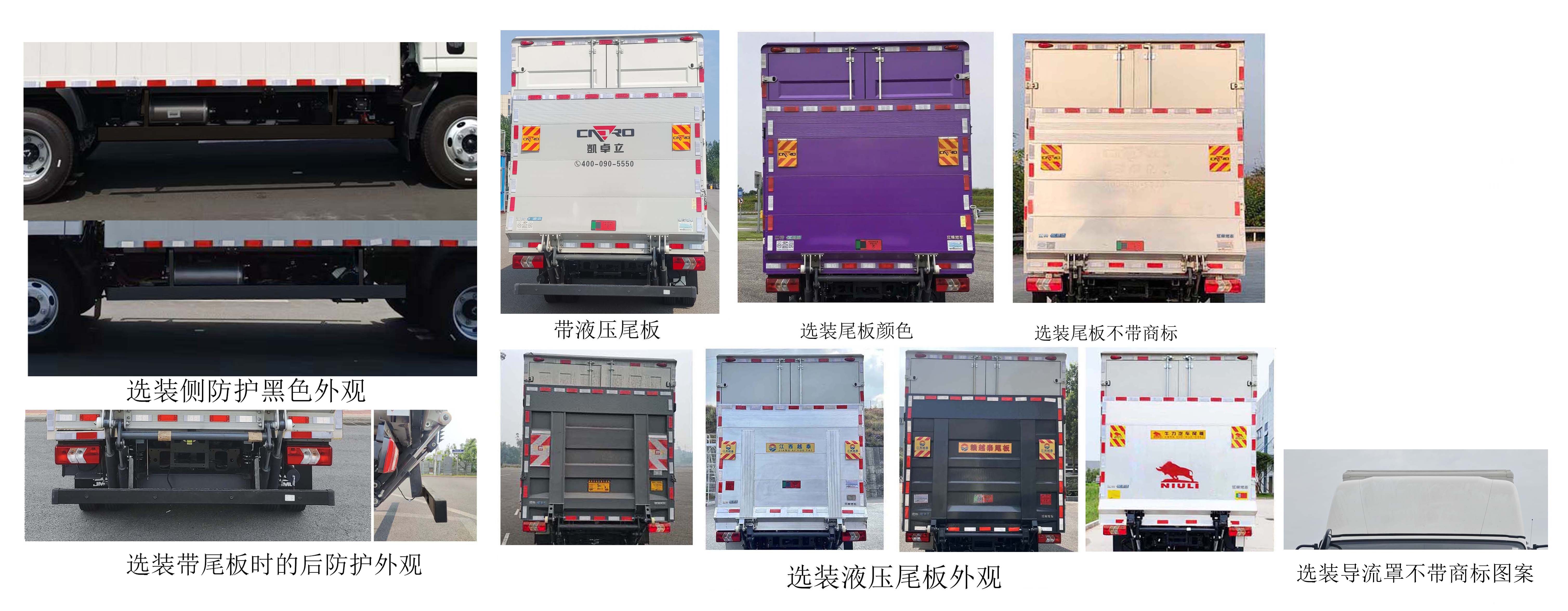 江鈴牌JX5049XXYTHB2BEV純電動(dòng)廂式貨車公告圖片