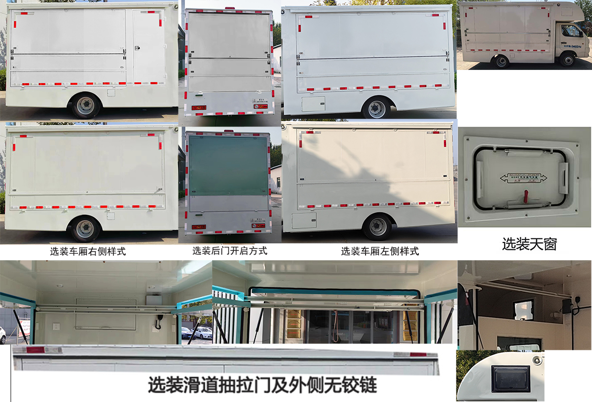 舜泰牌BTQ5031XSHBJM1售貨車(chē)公告圖片